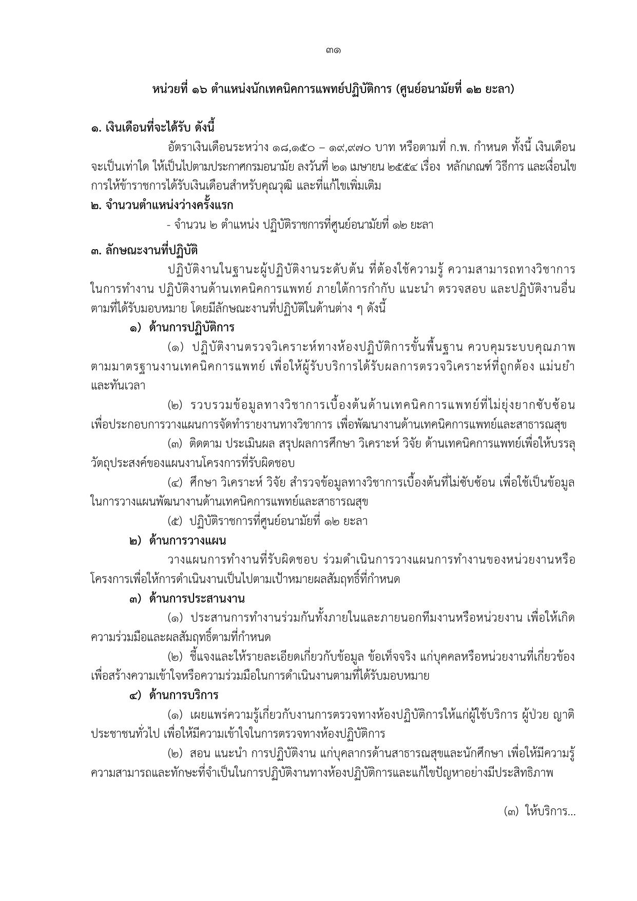 หน้า 37