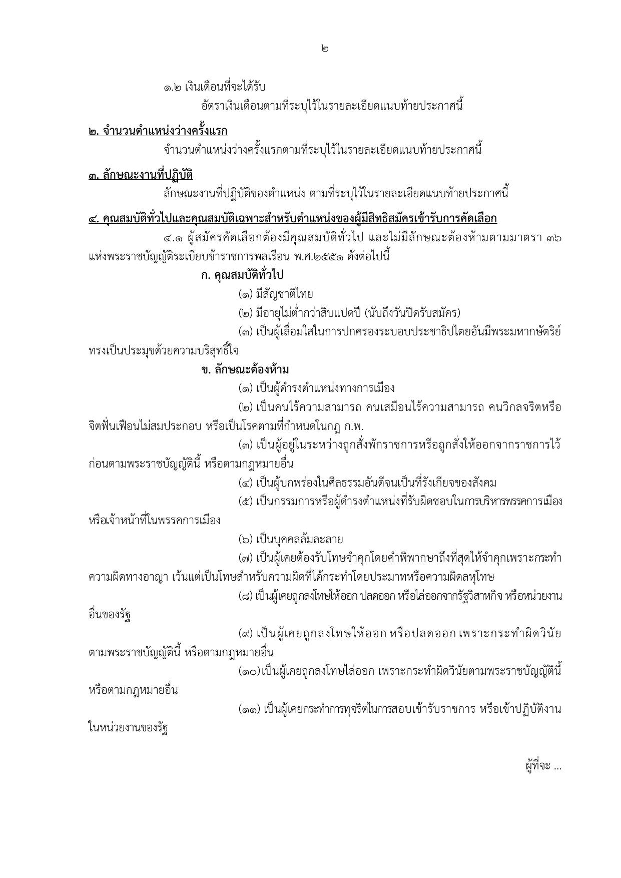 หน้า 2