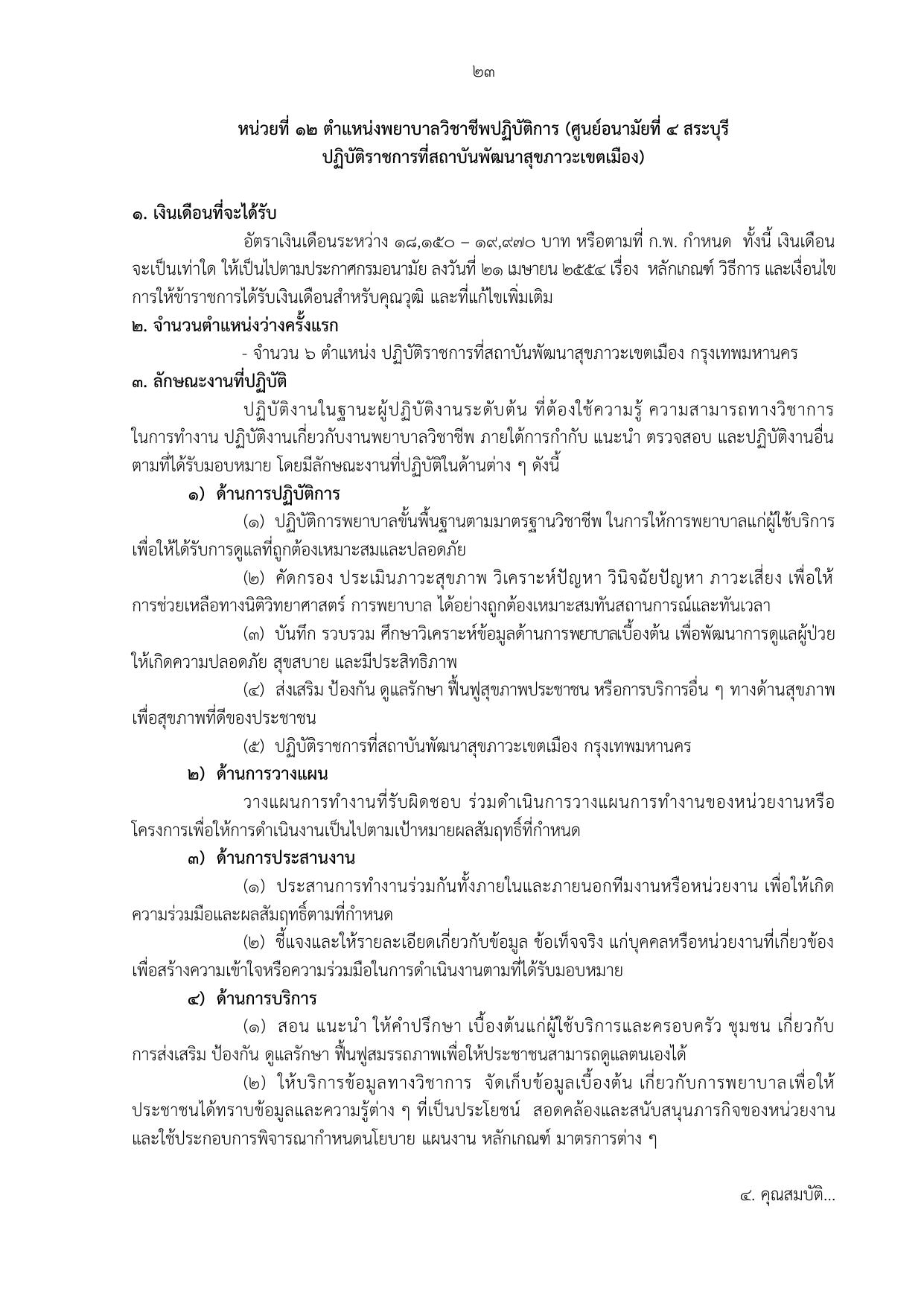 หน้า 29