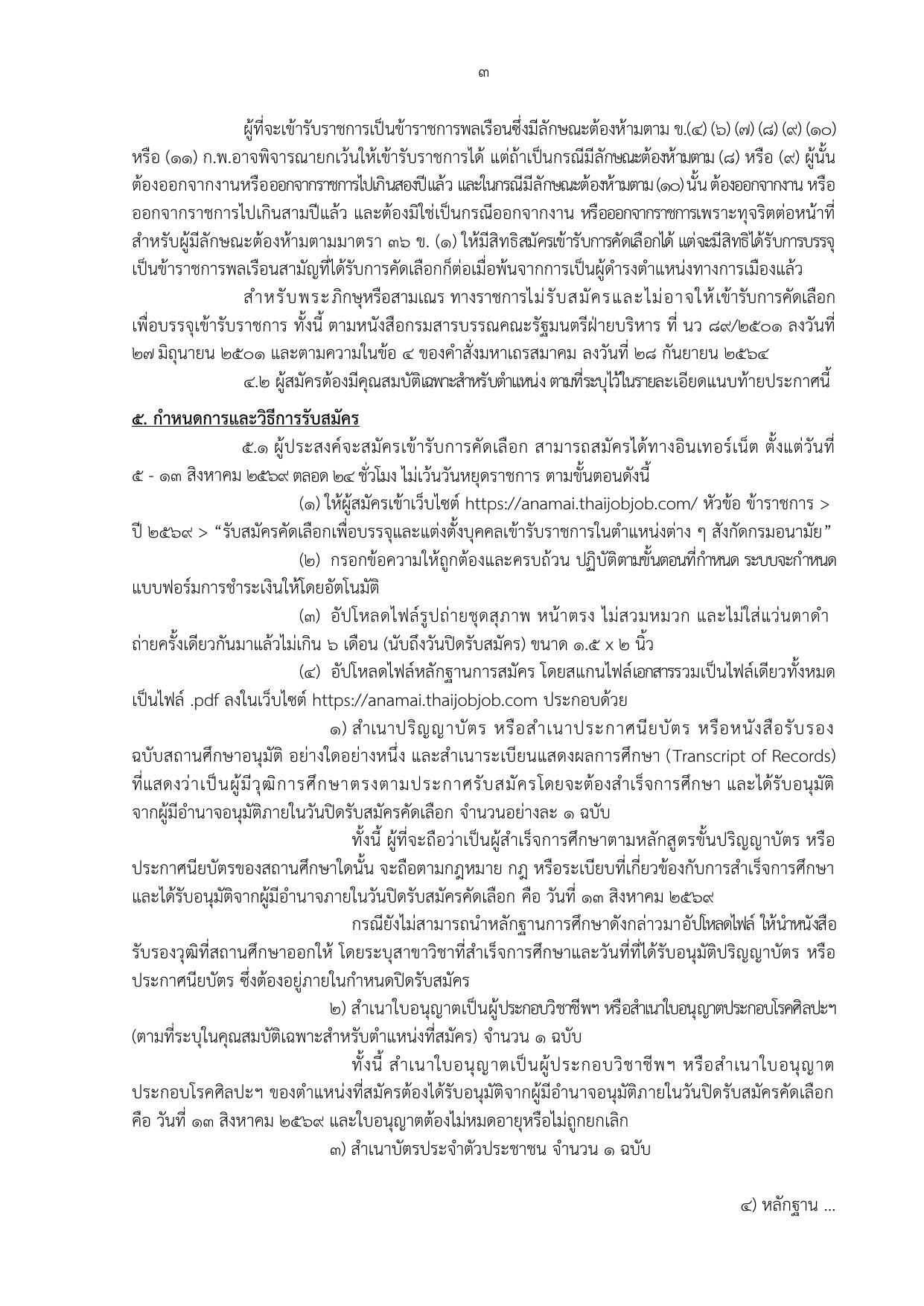 หน้า 3