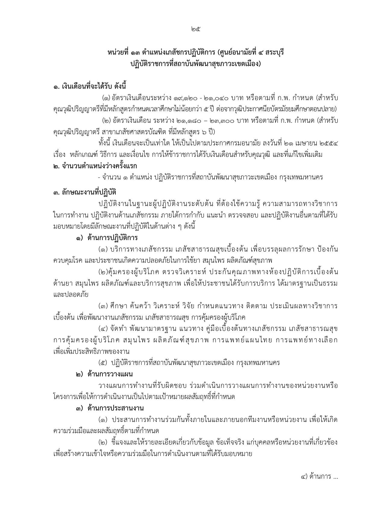 หน้า 31