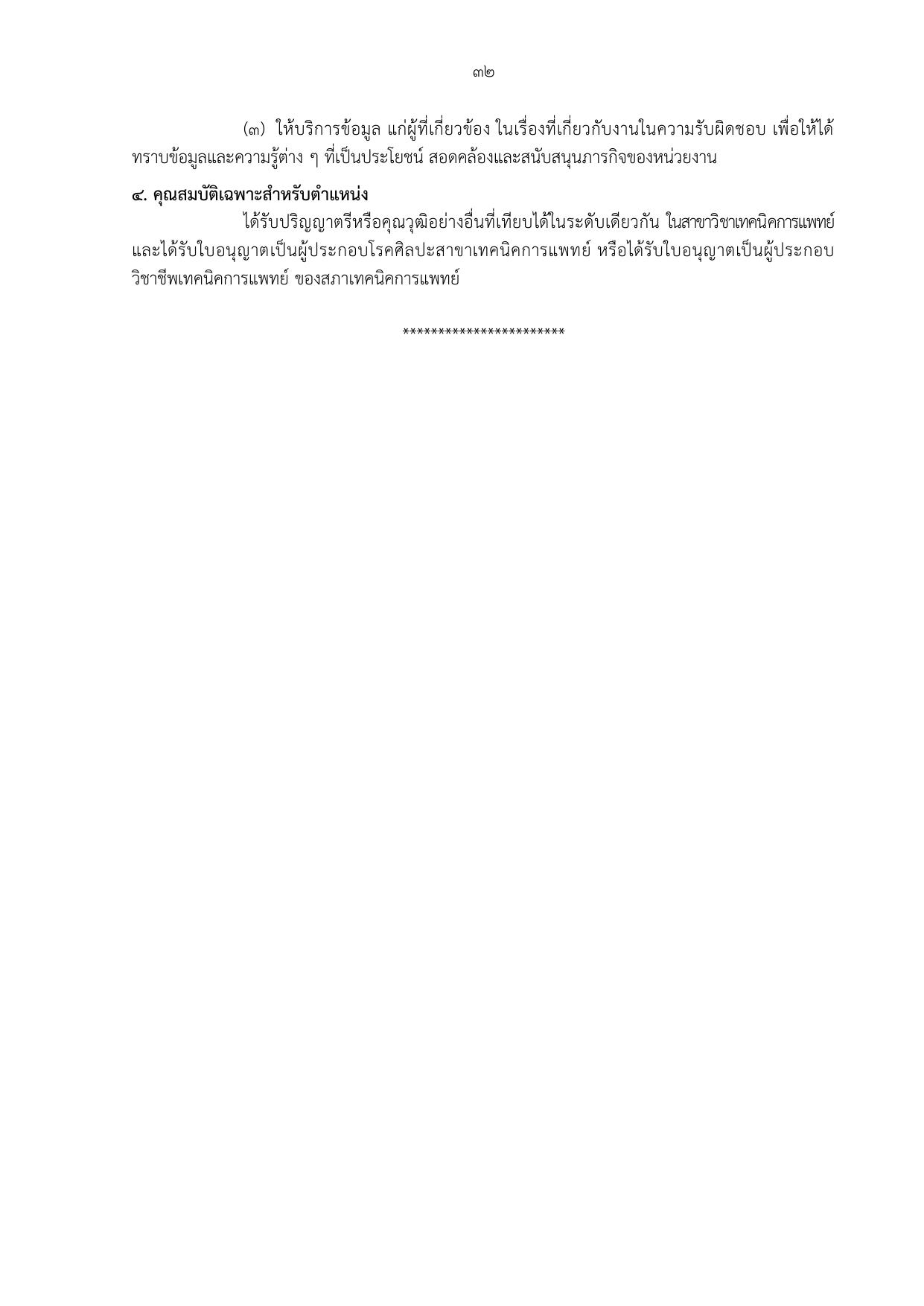 หน้า 38