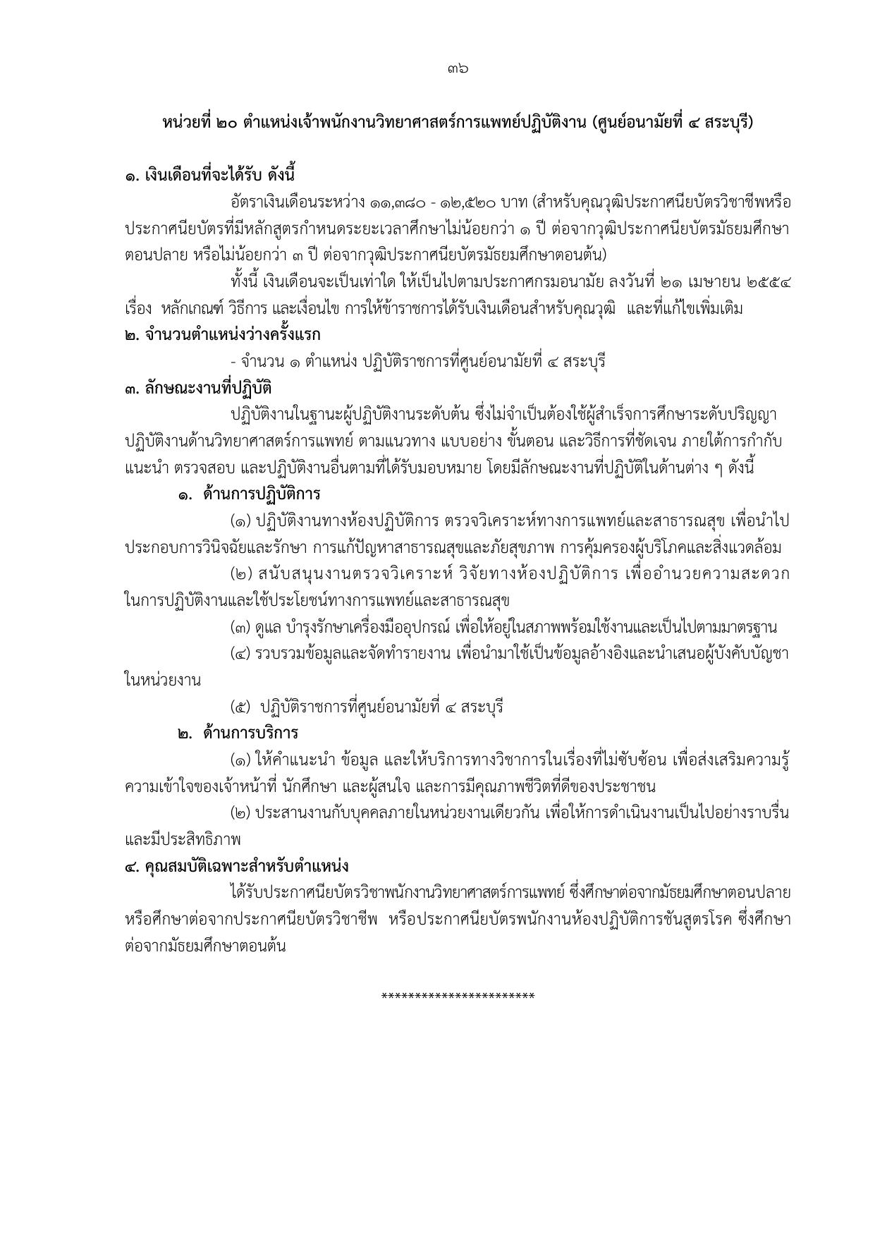 หน้า 42