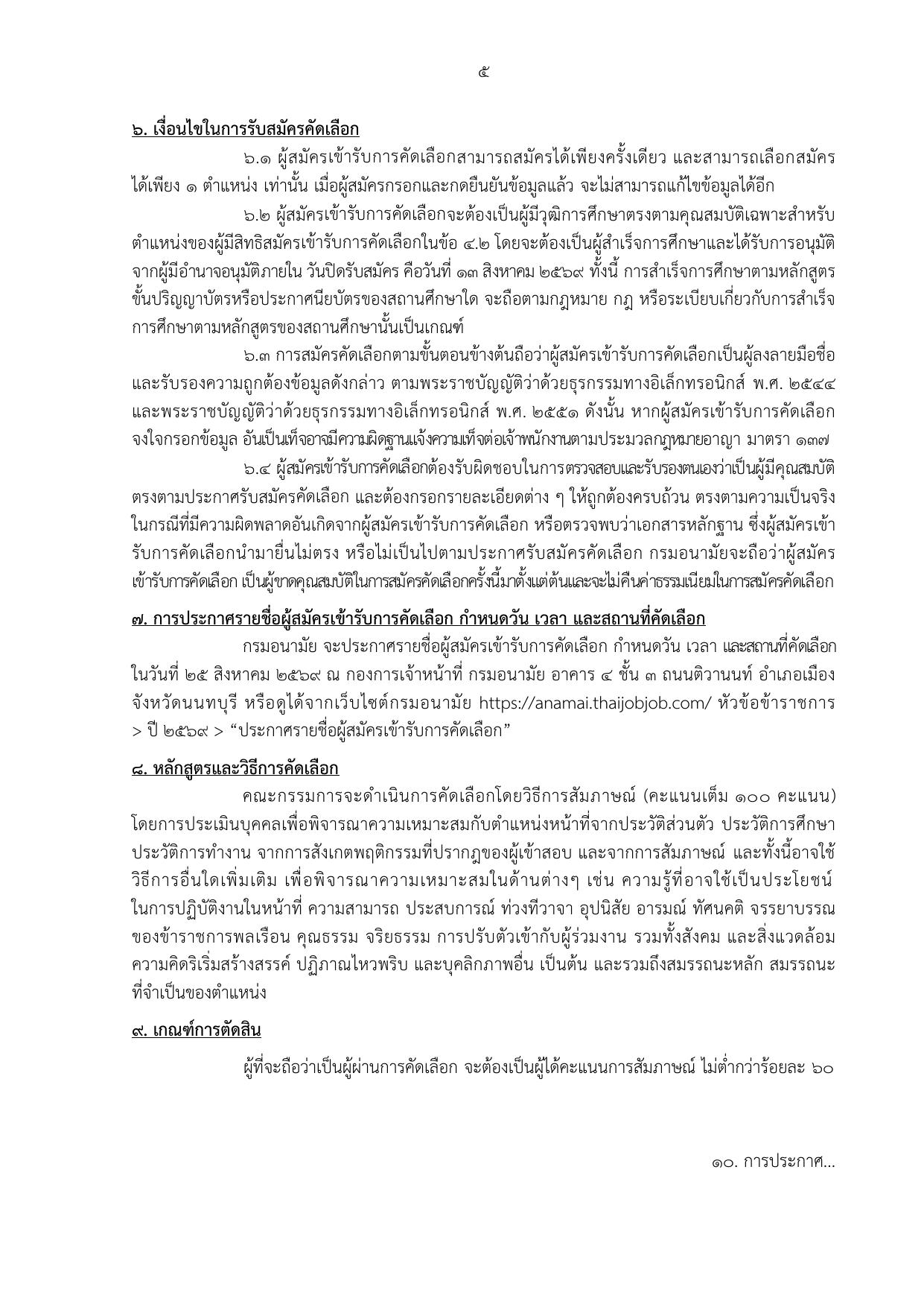 หน้า 5