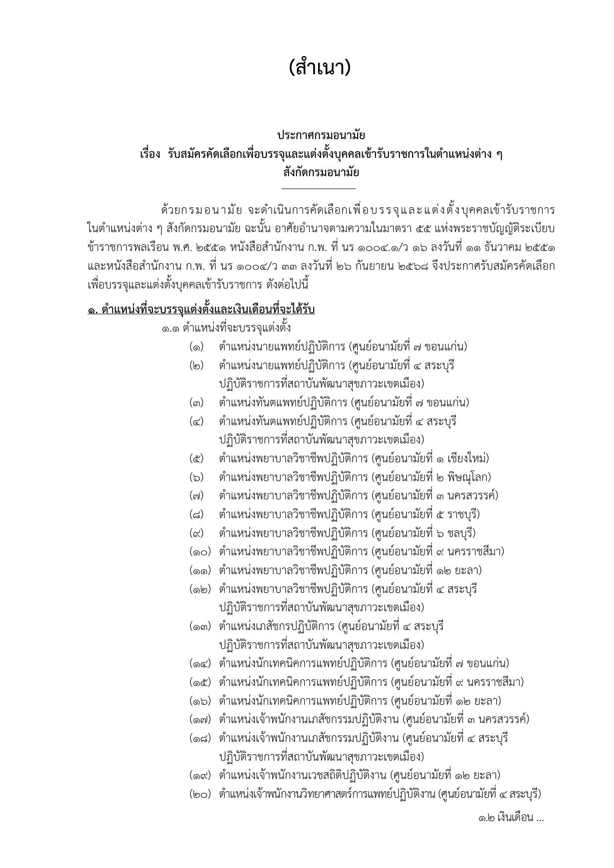 หน้า 1