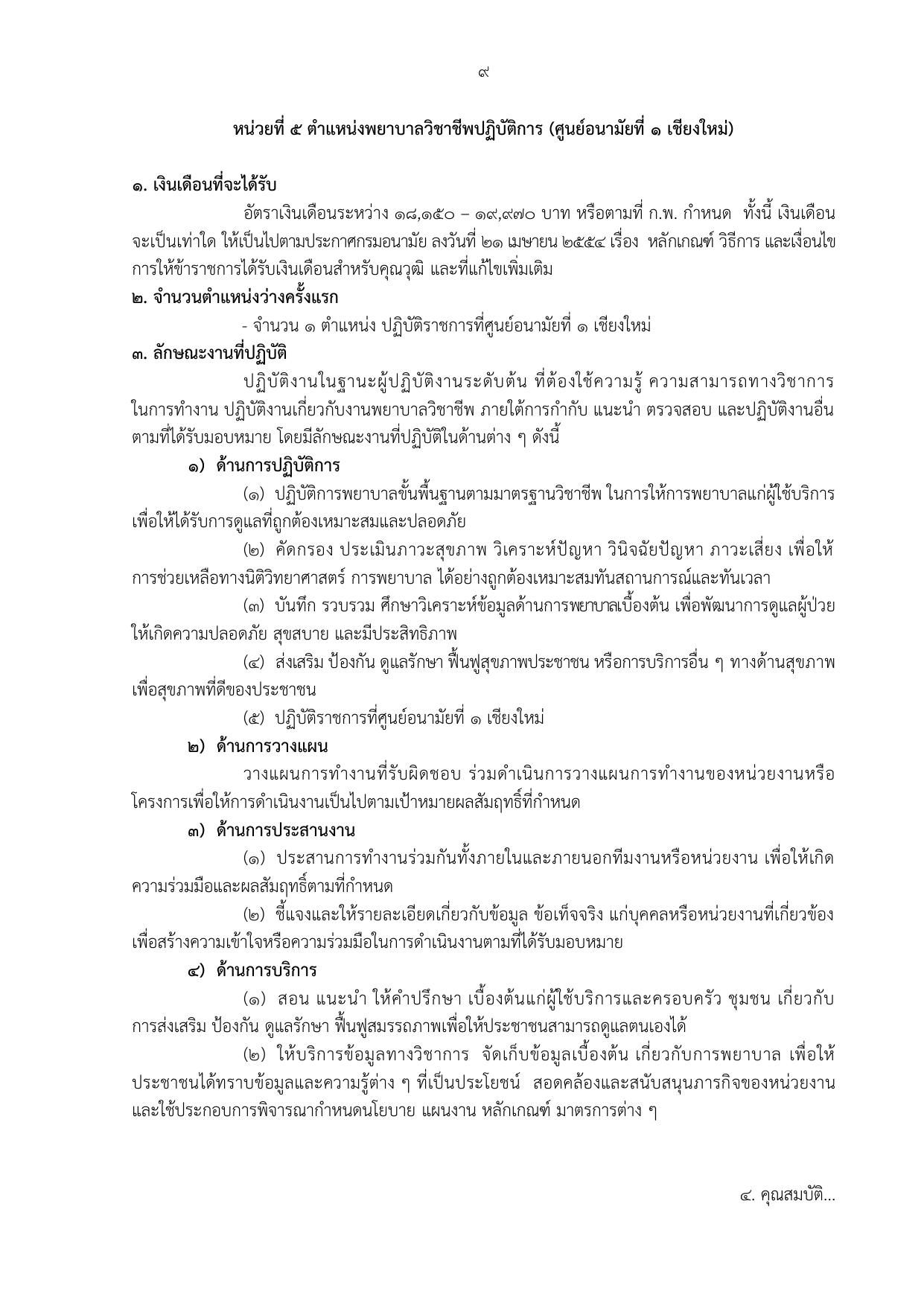 หน้า 15