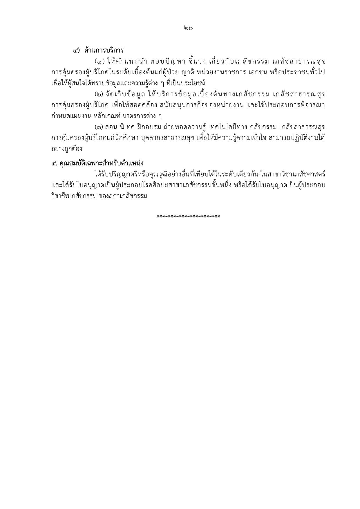 หน้า 32
