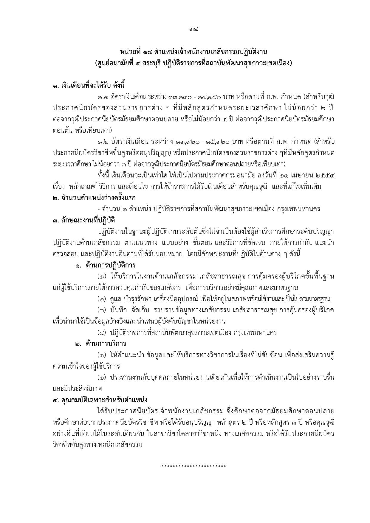 หน้า 40