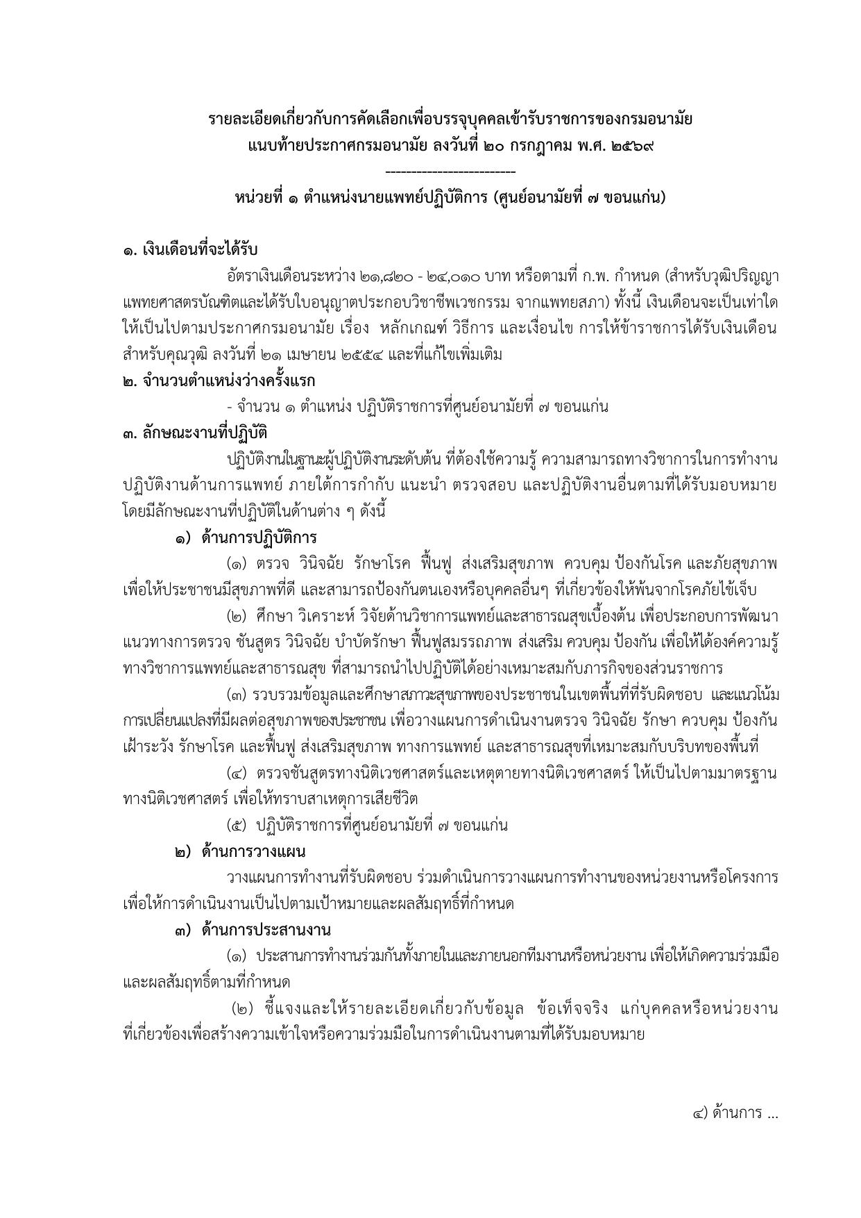 หน้า 7