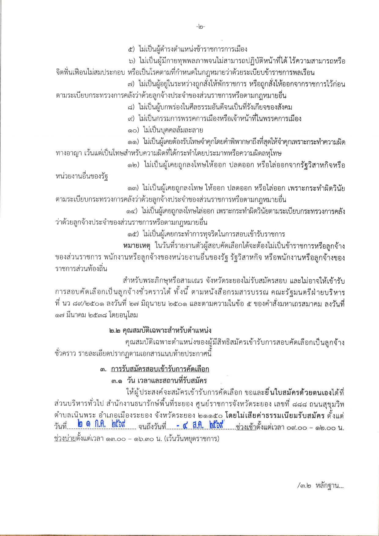หน้า 2