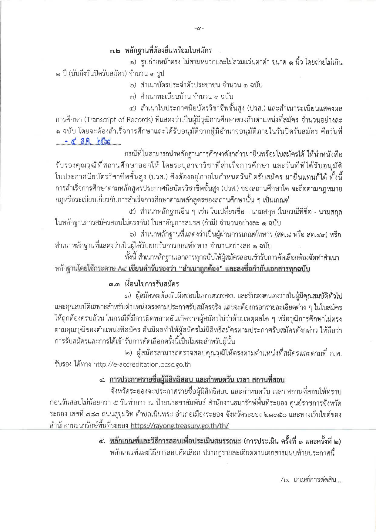 หน้า 3