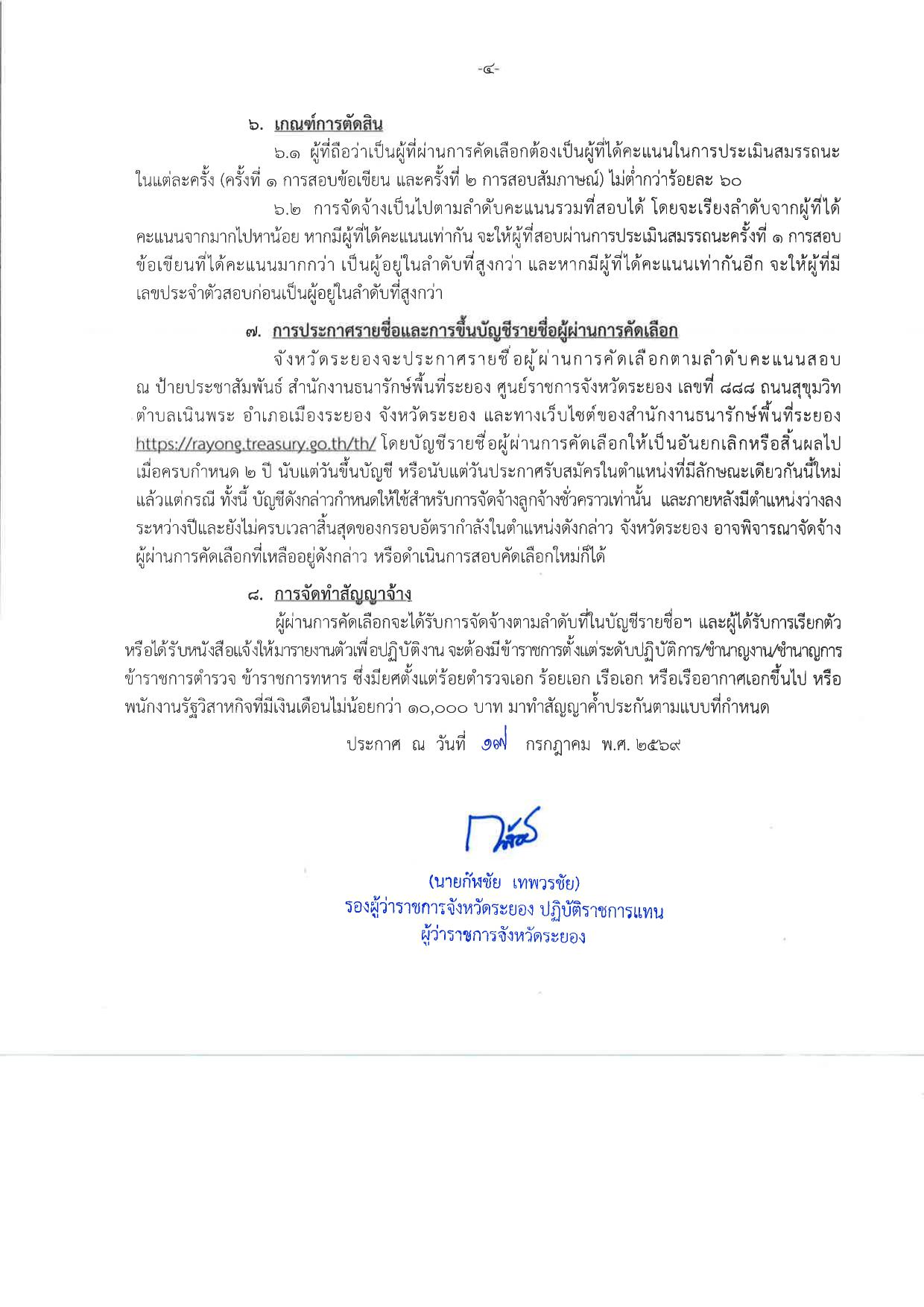 หน้า 4