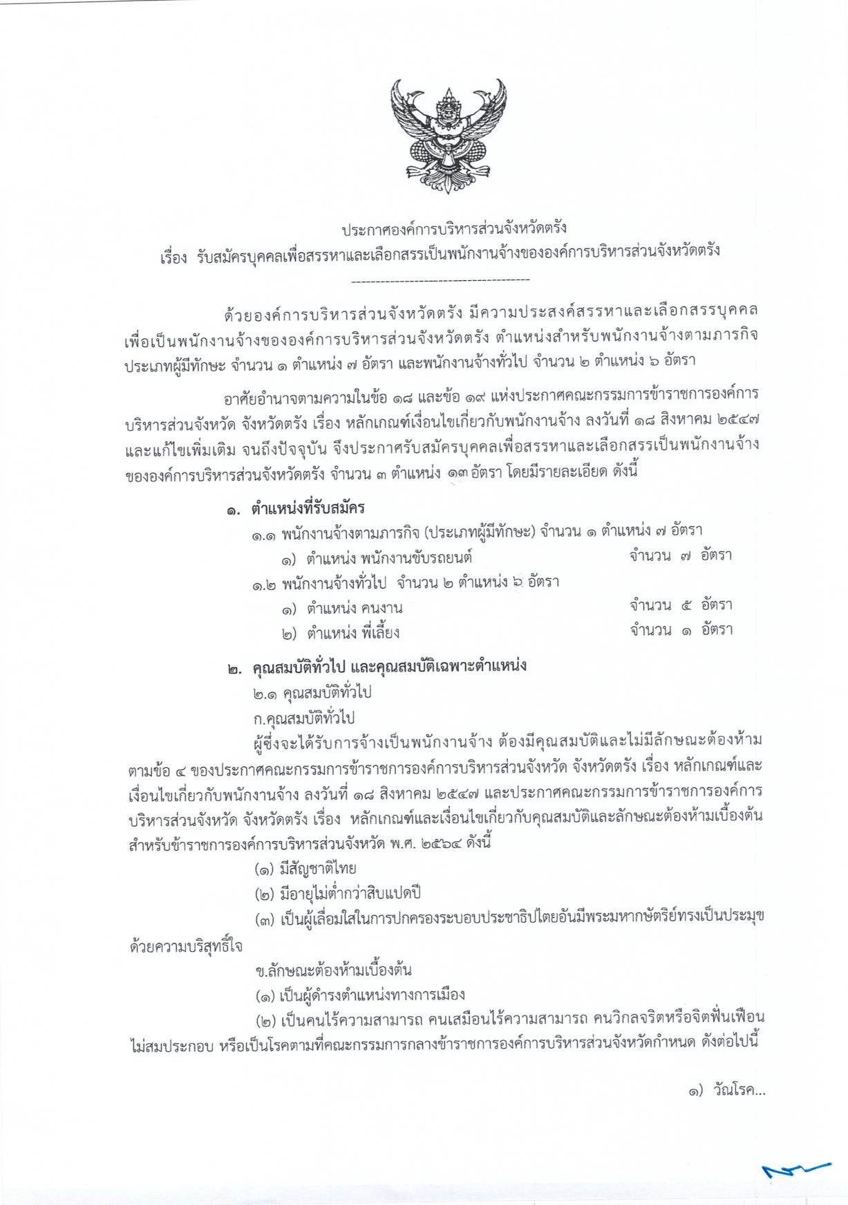 หน้า 1