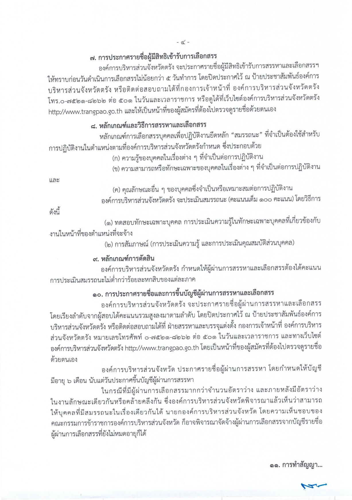 หน้า 4