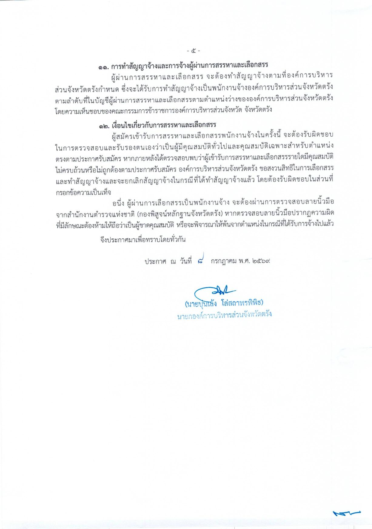 หน้า 5
