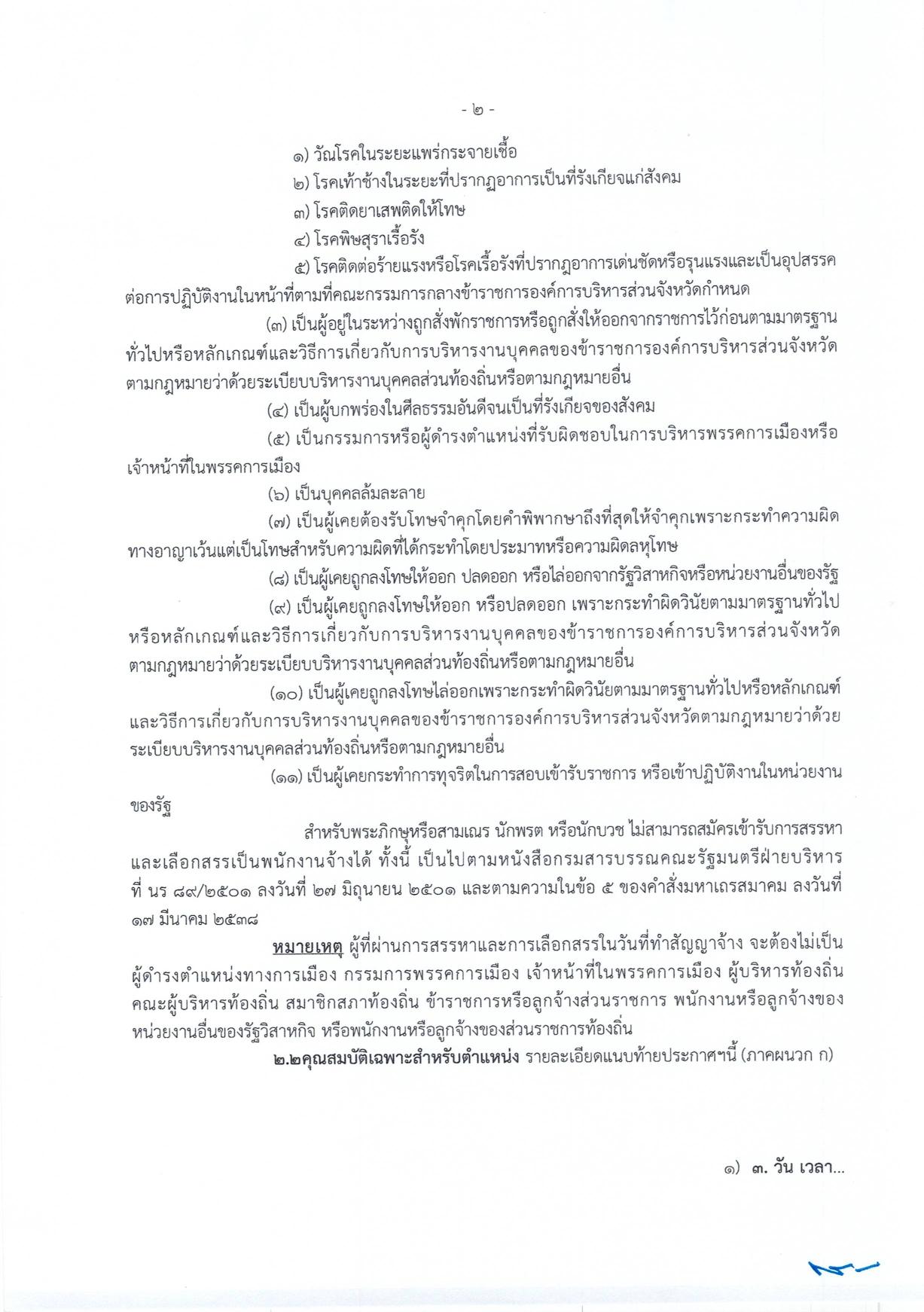 หน้า 2