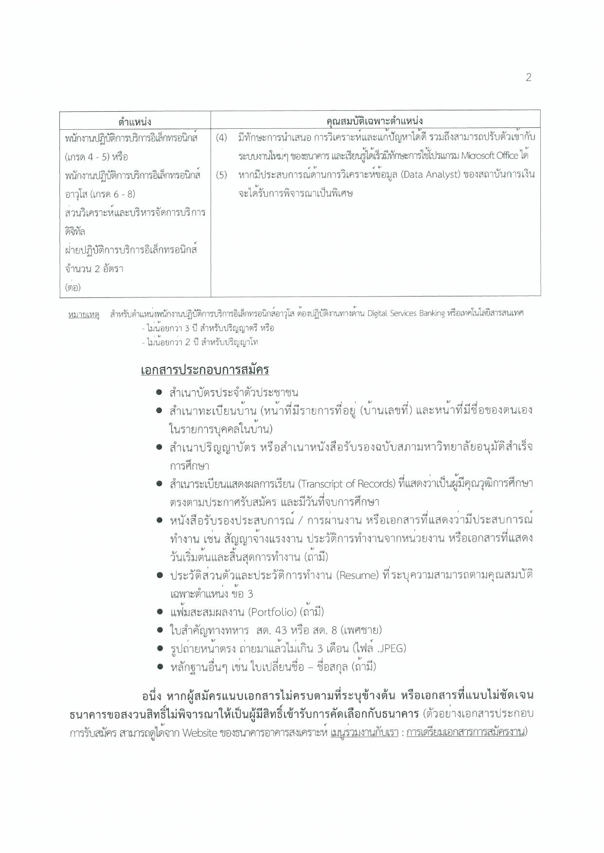 หน้า 2