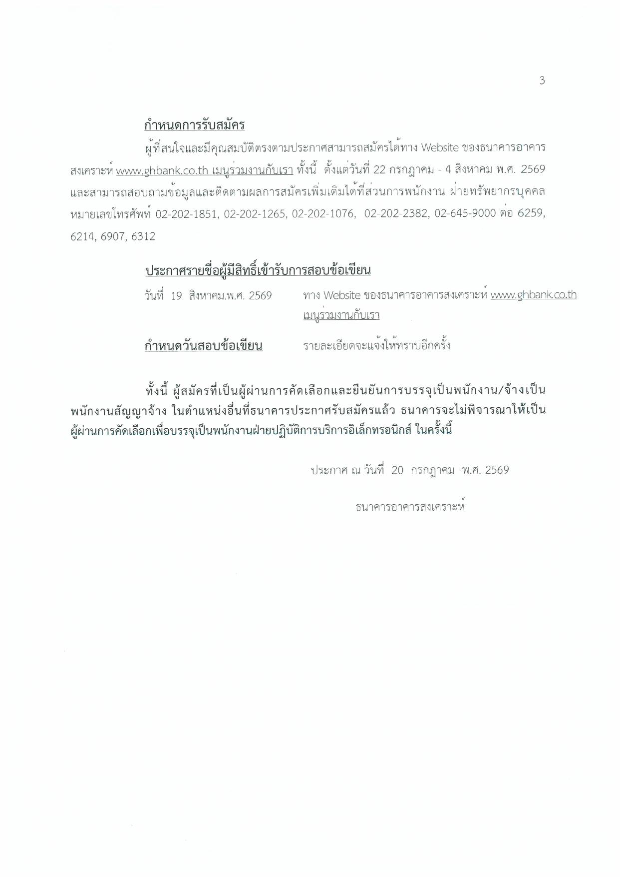 หน้า 3