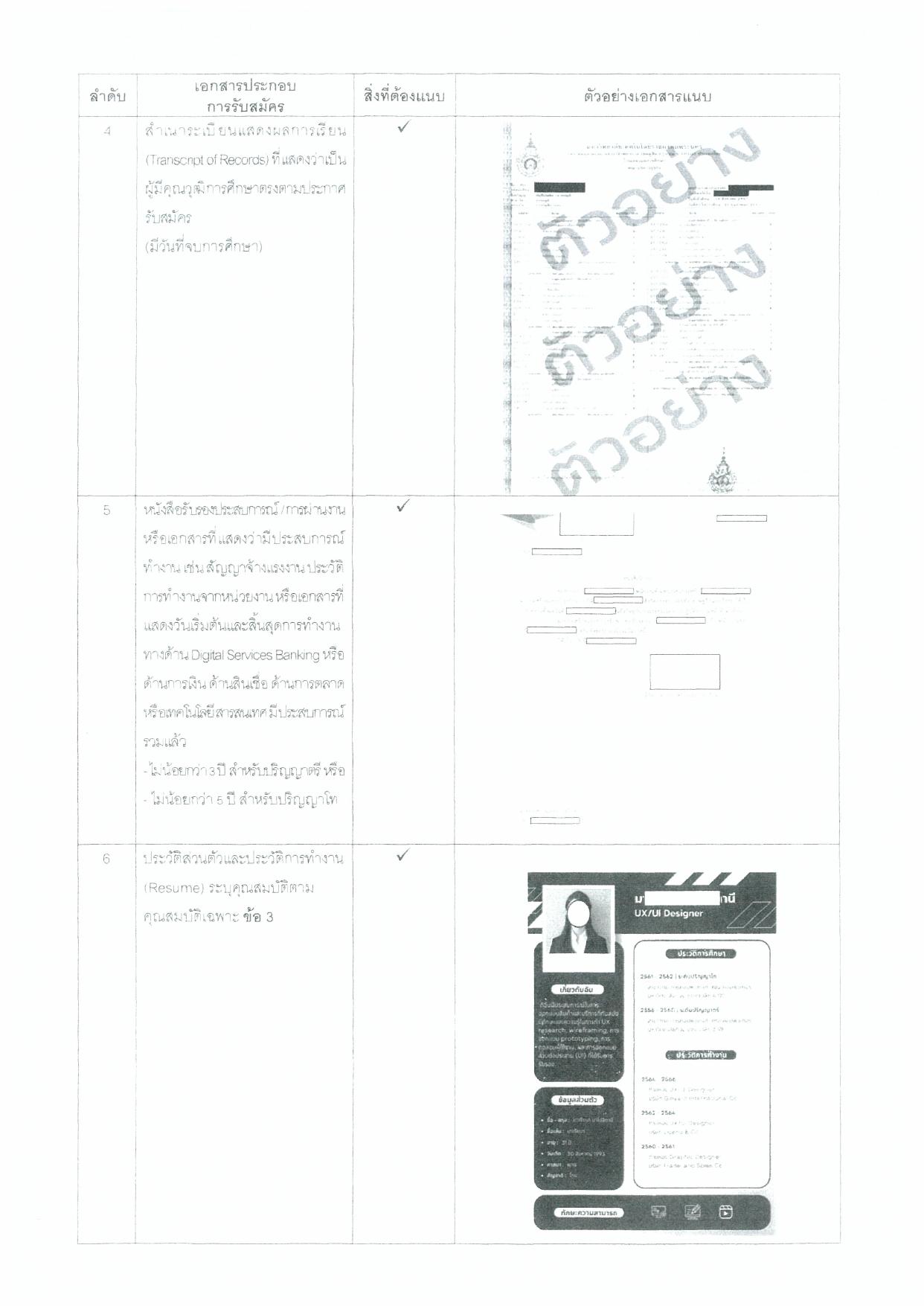 หน้า 5