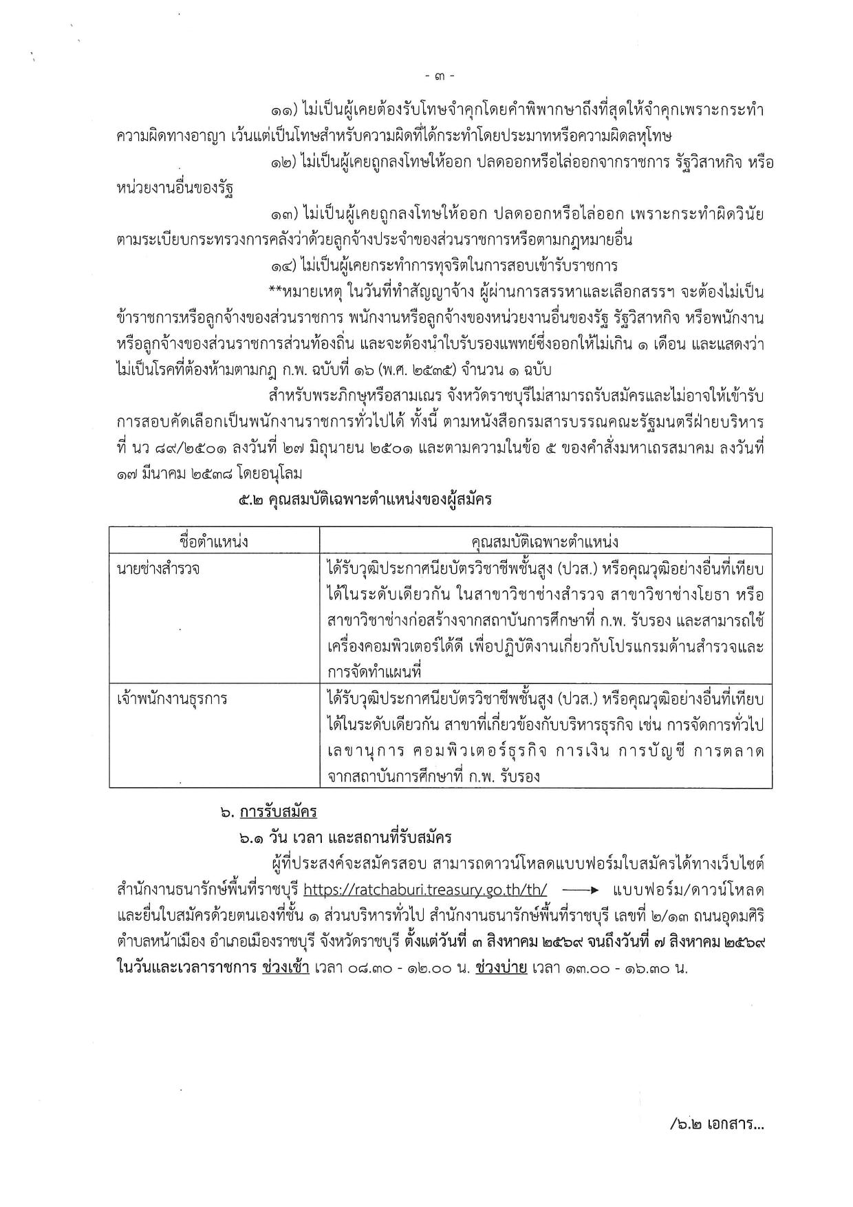 หน้า 3