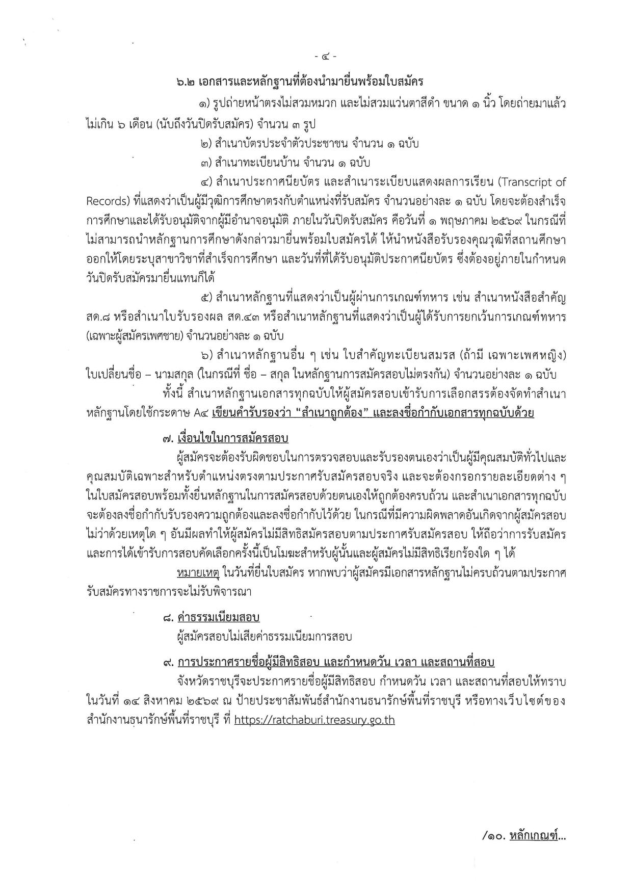 หน้า 4