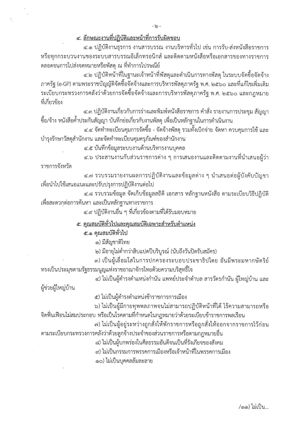 หน้า 2