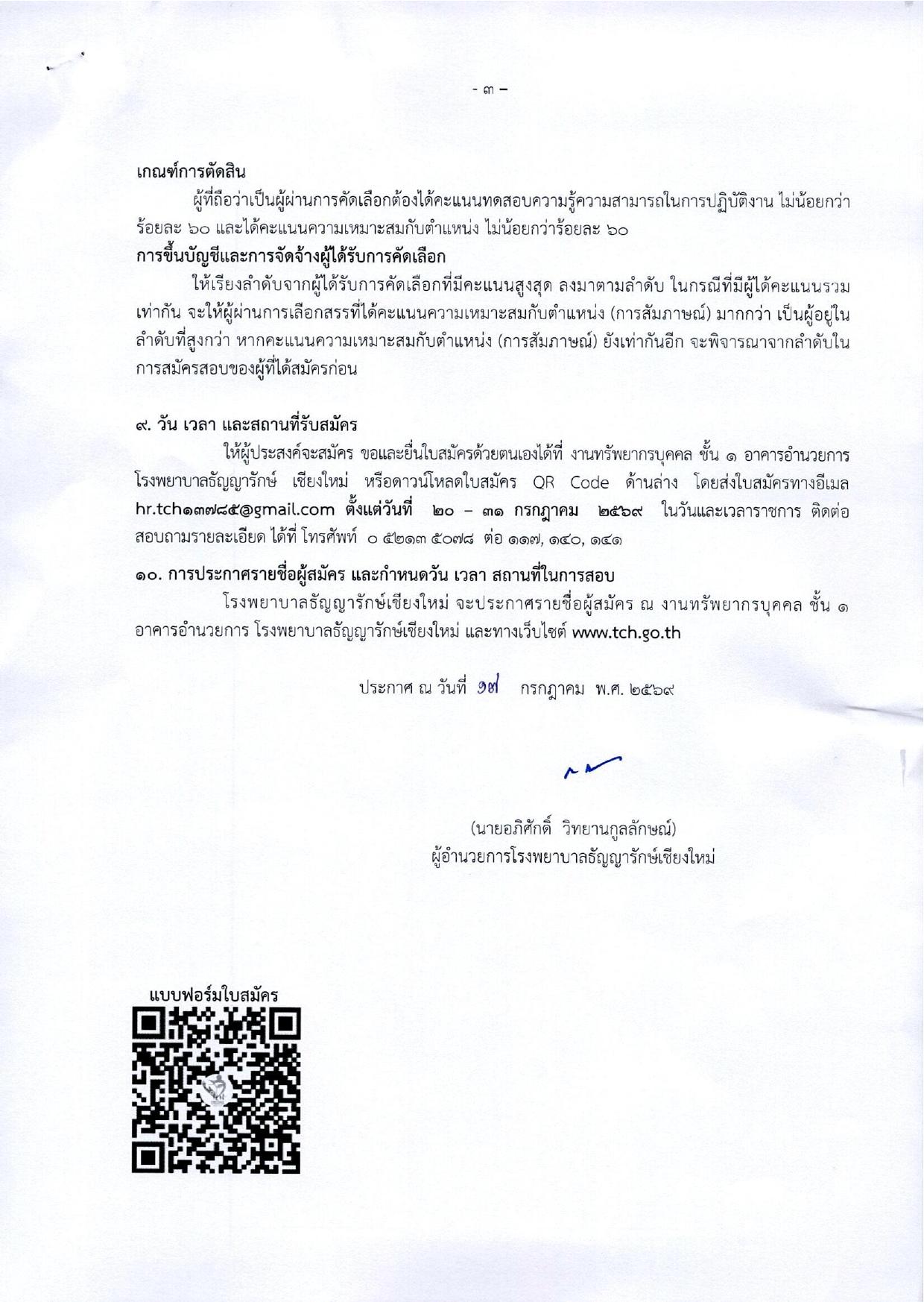 หน้า 3