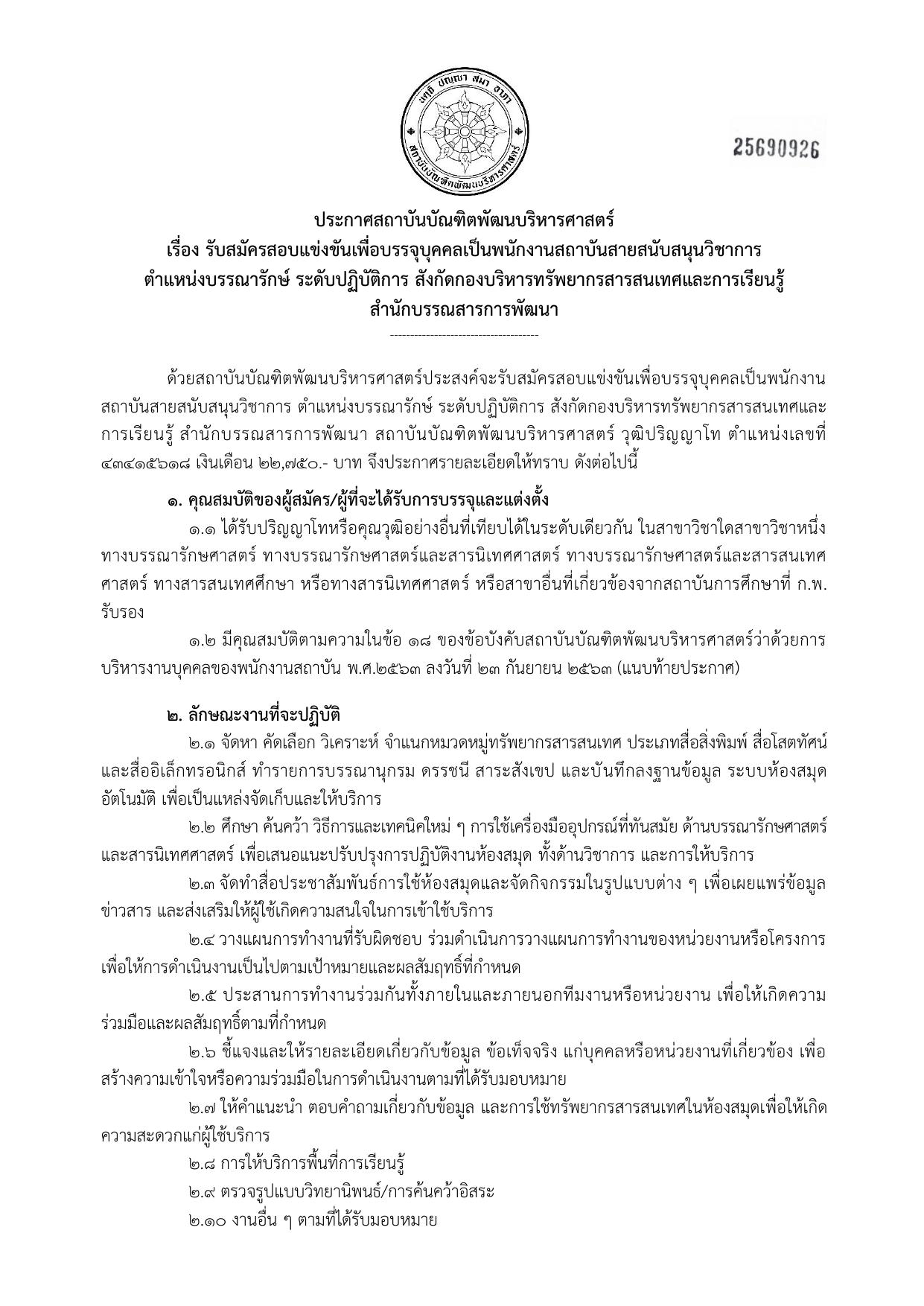 หน้า 1