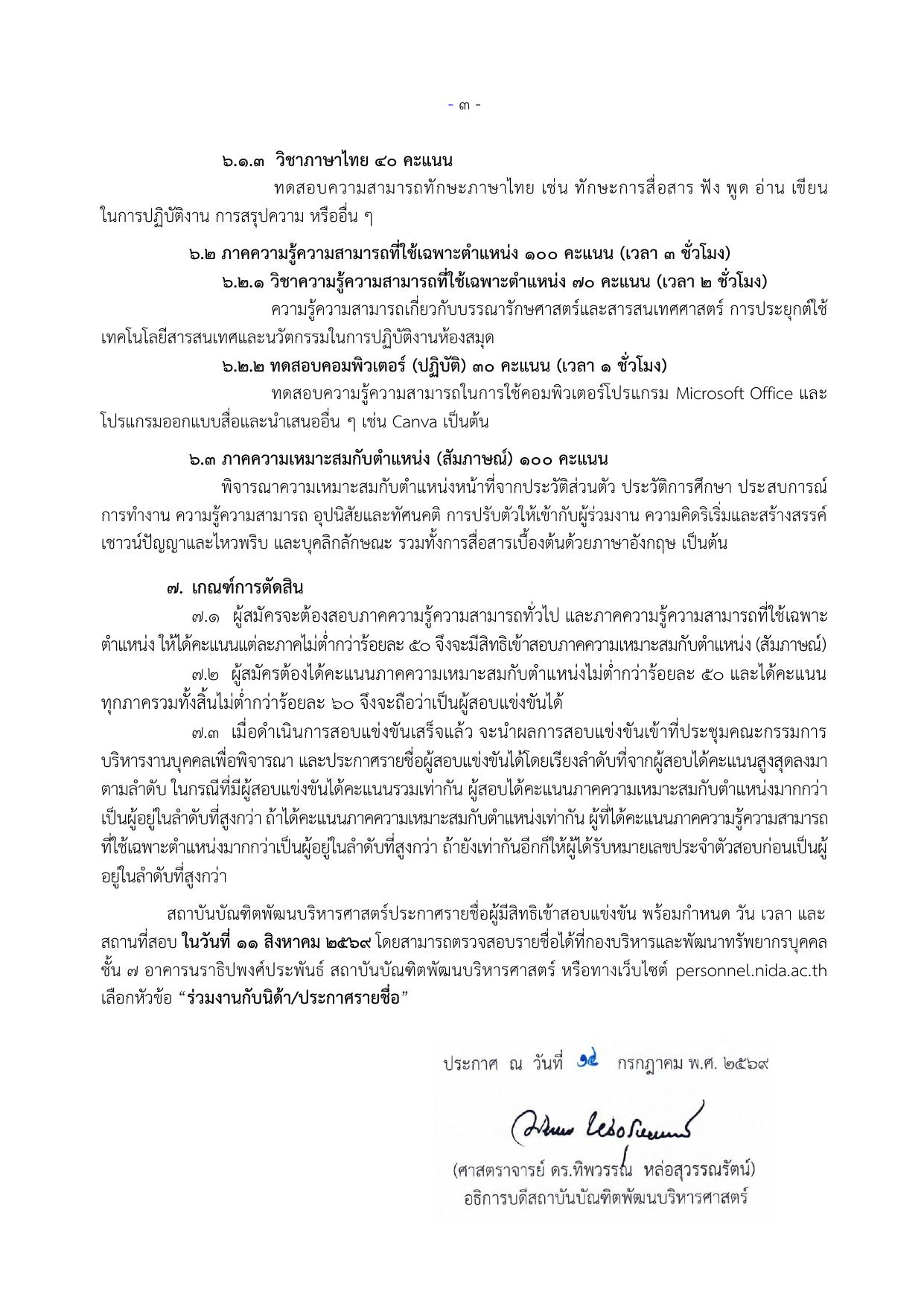 หน้า 3