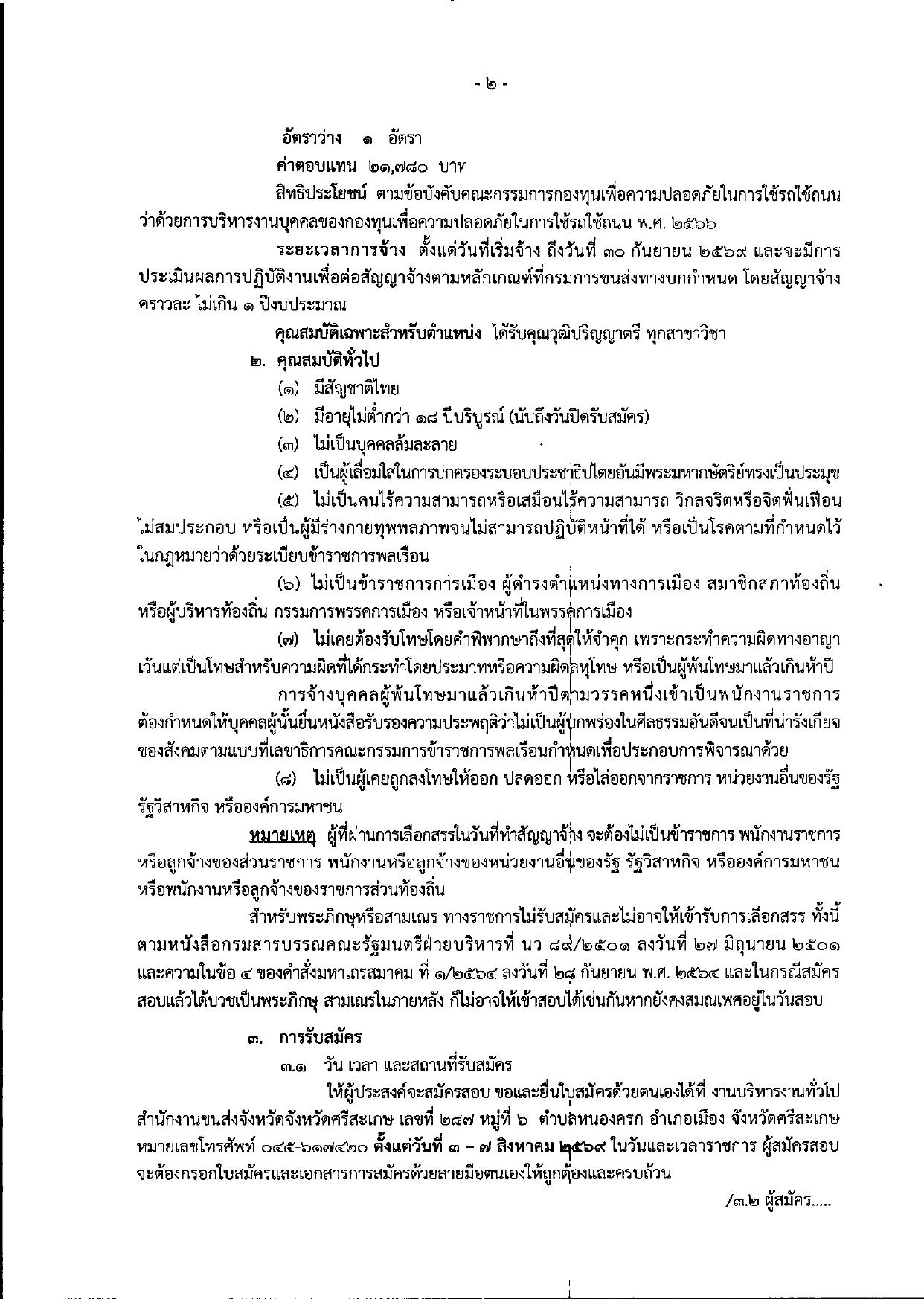 หน้า 2