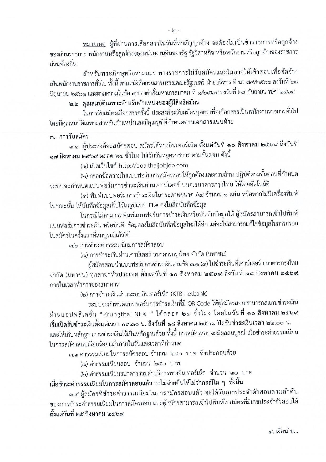 หน้า 2