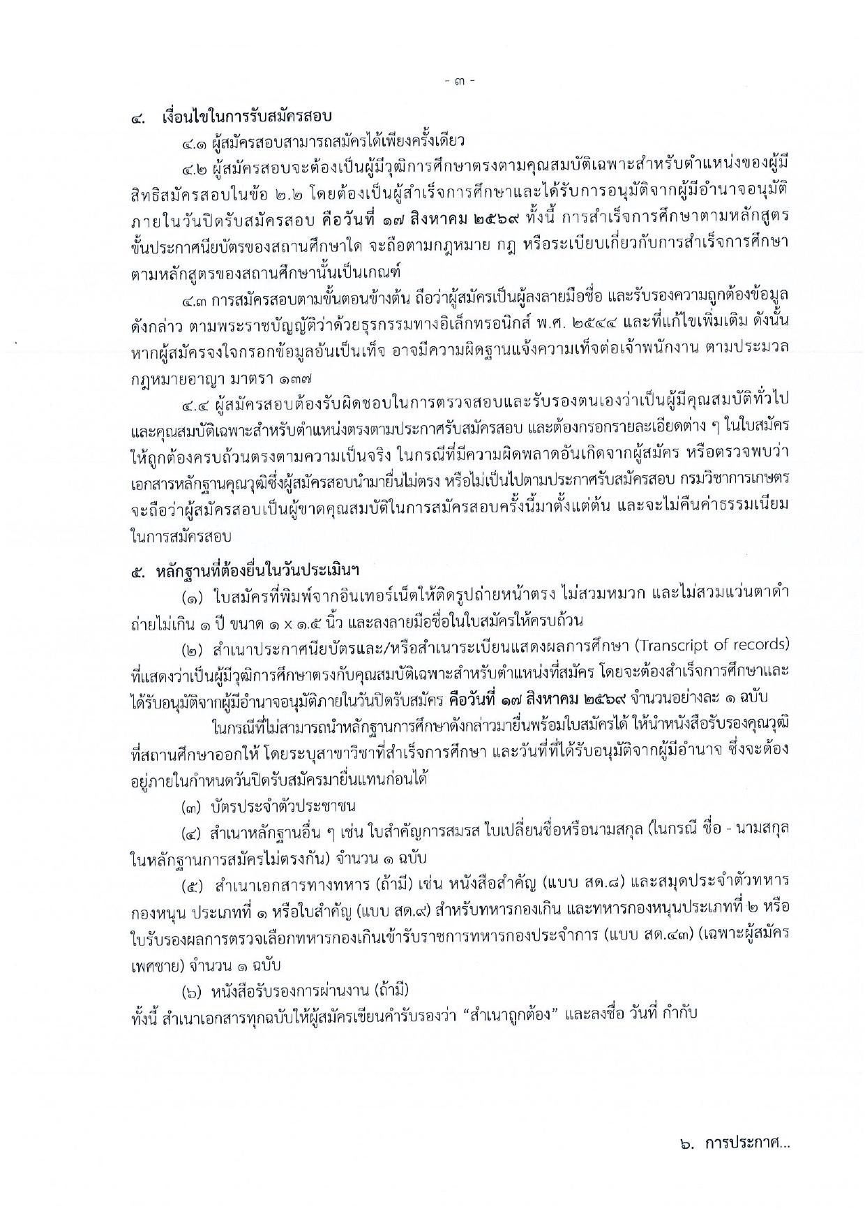 หน้า 3