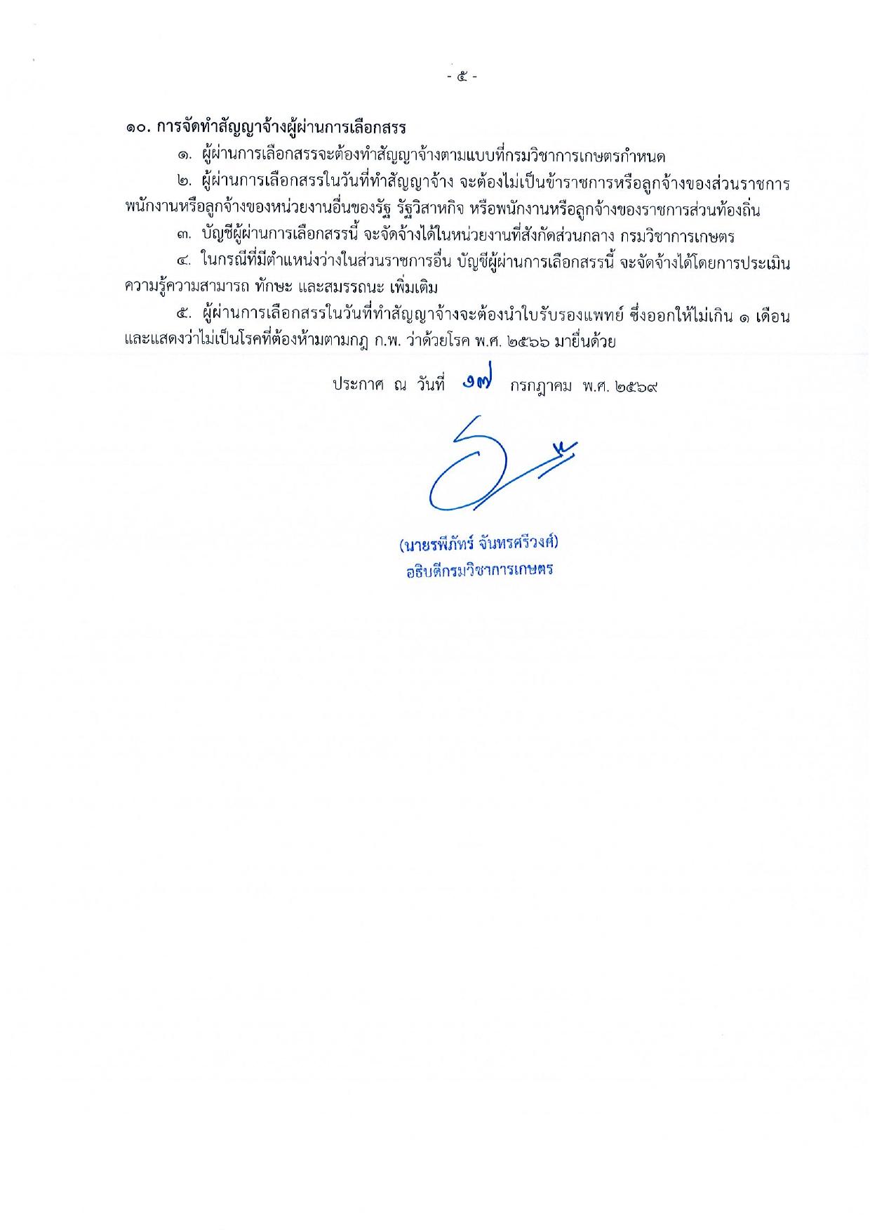 หน้า 5