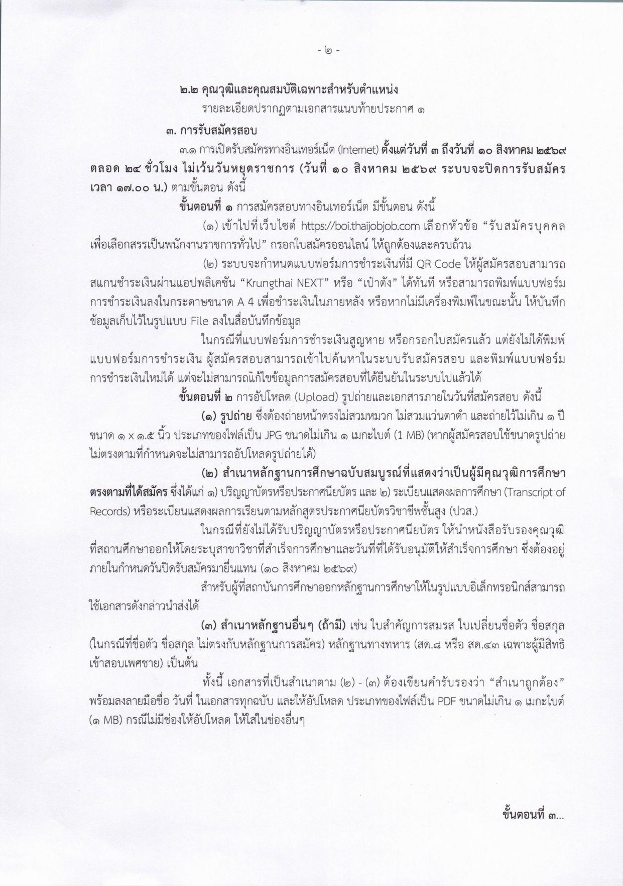 หน้า 2