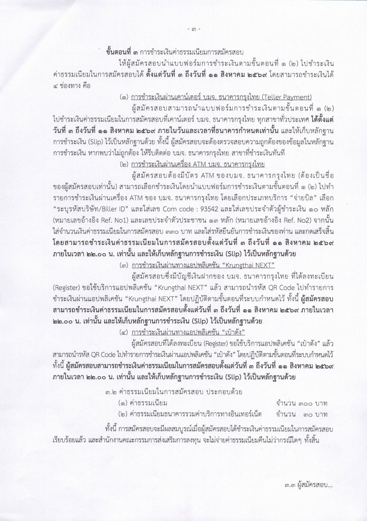 หน้า 3