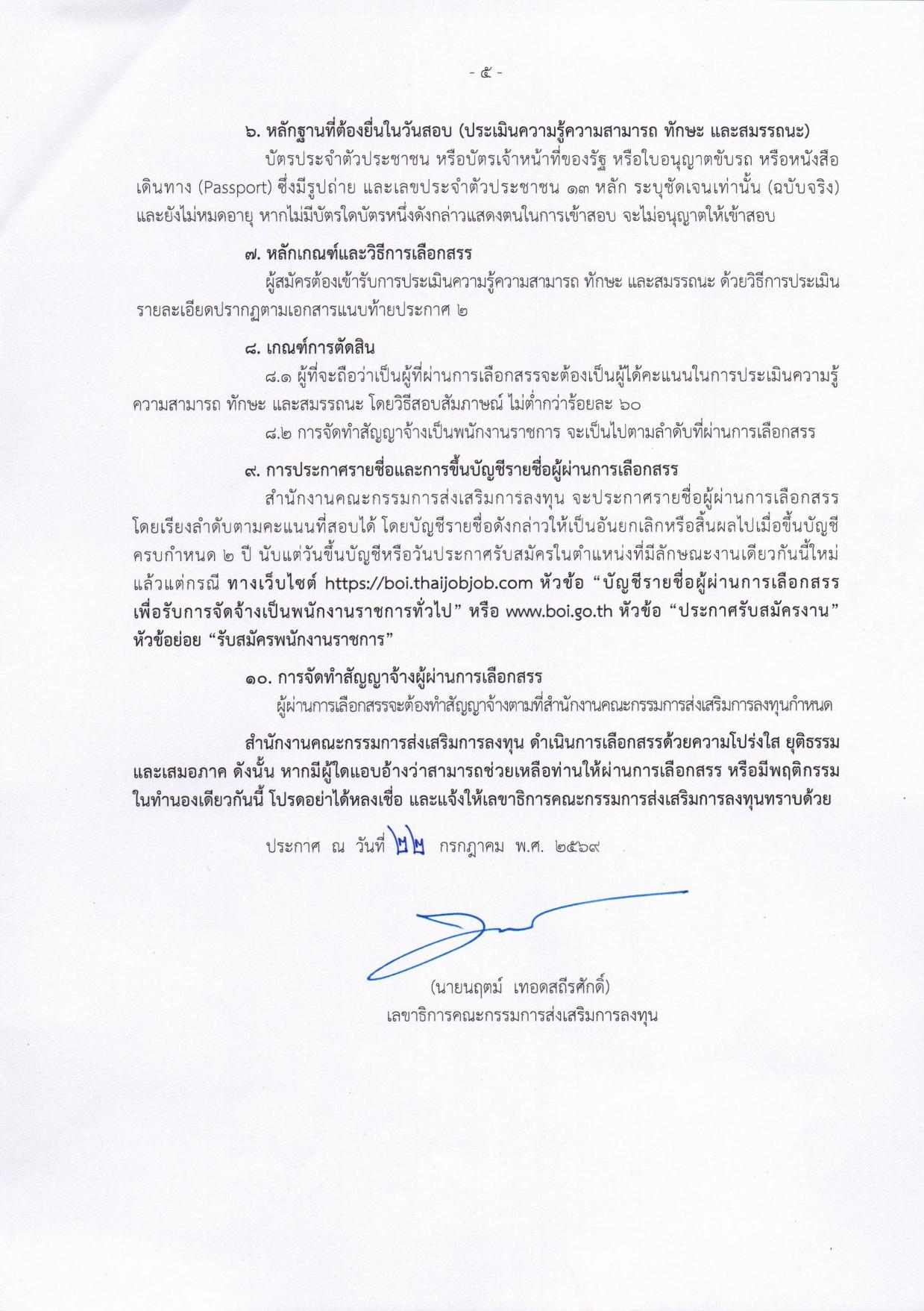 หน้า 5
