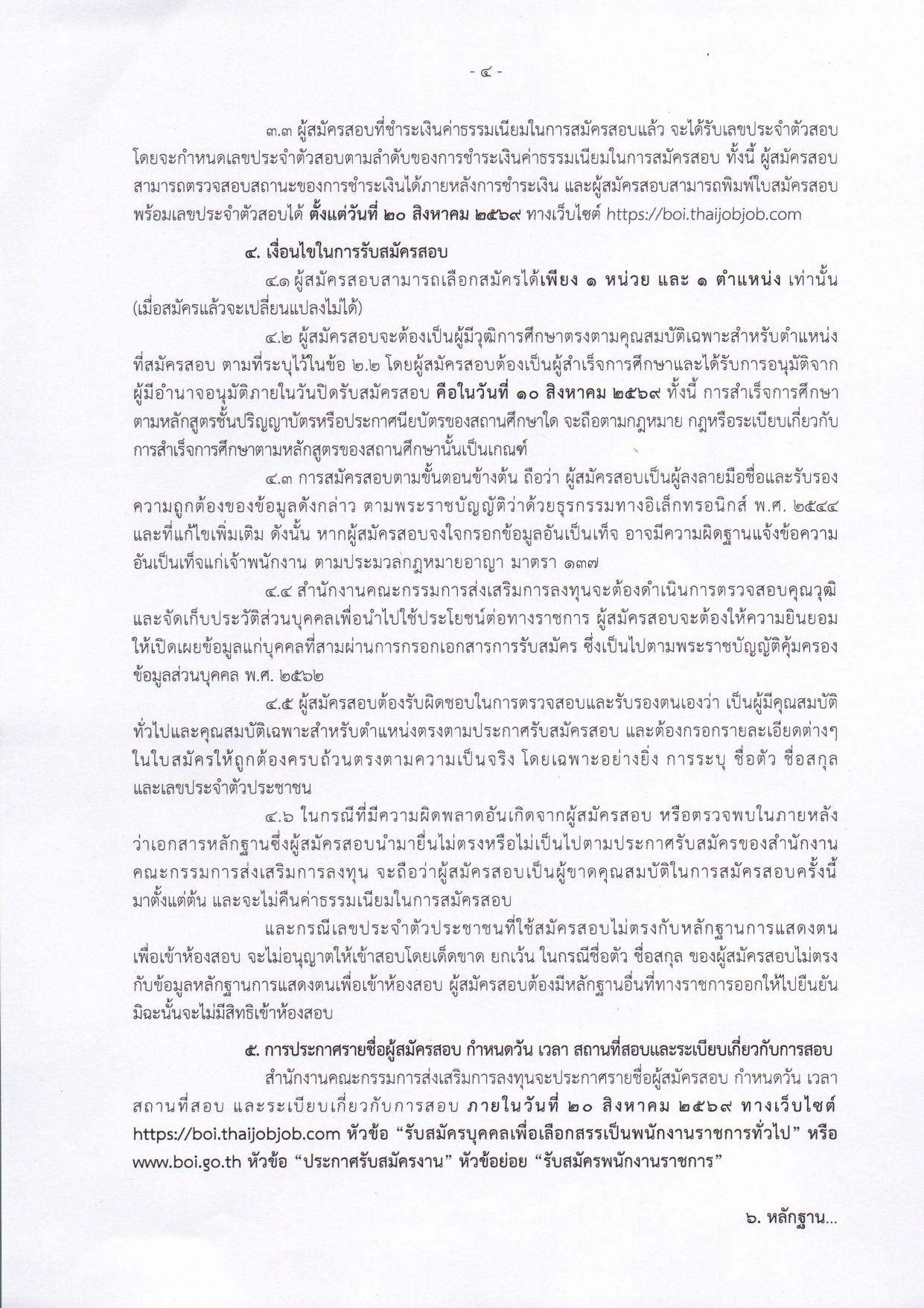 หน้า 4