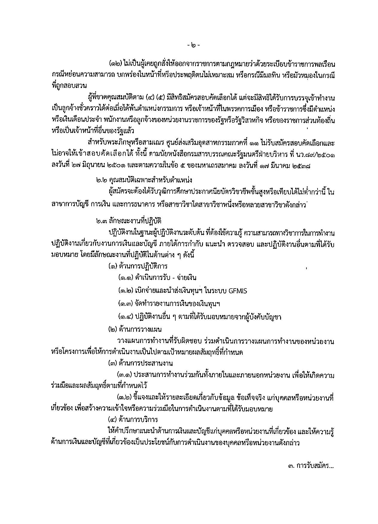หน้า 2