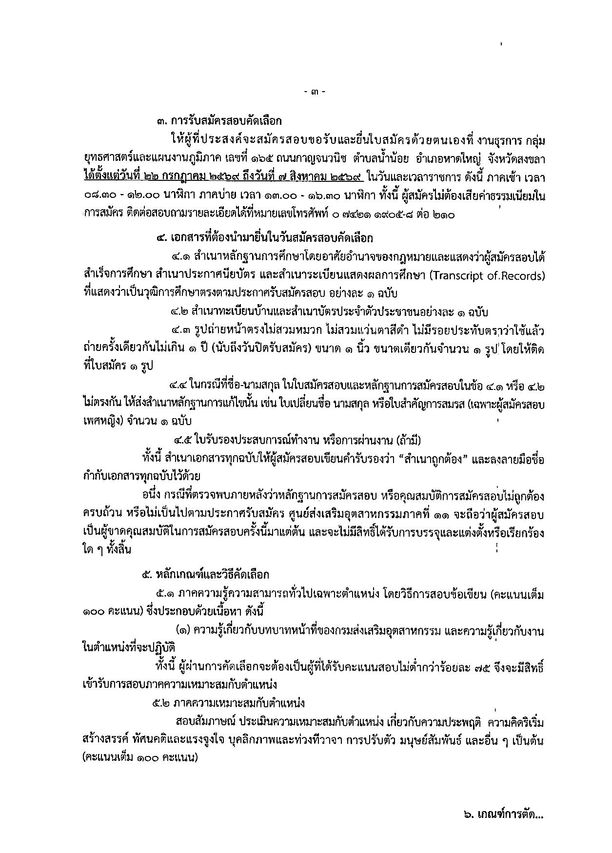 หน้า 3