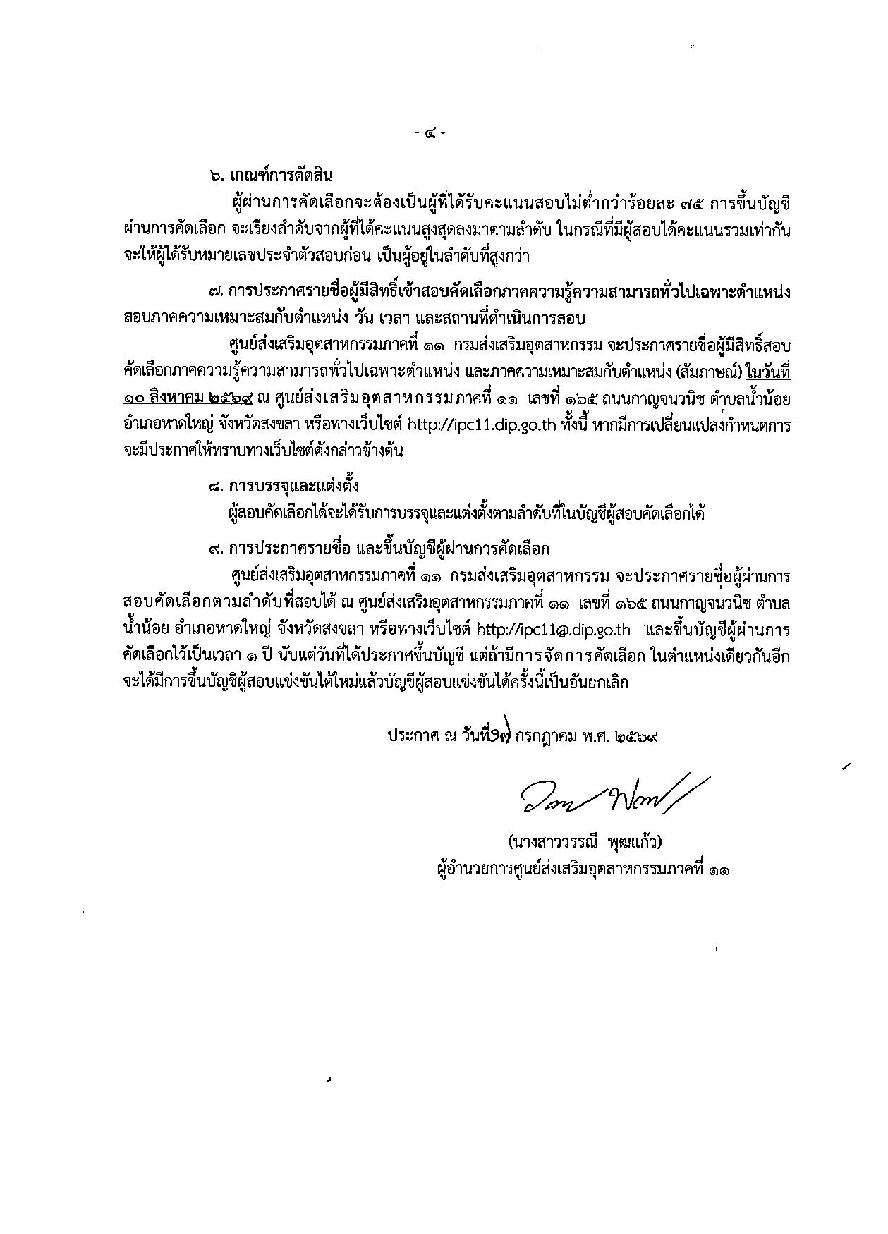 หน้า 4