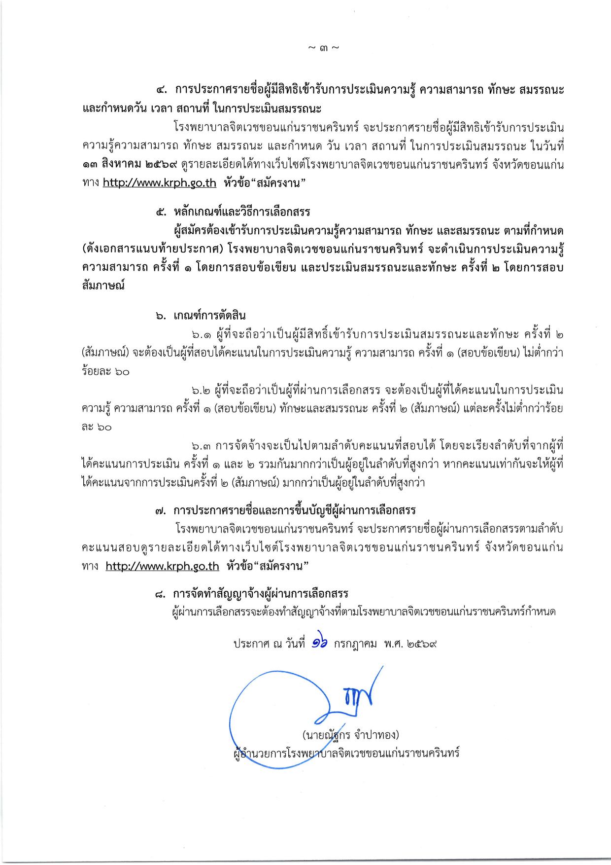 หน้า 3