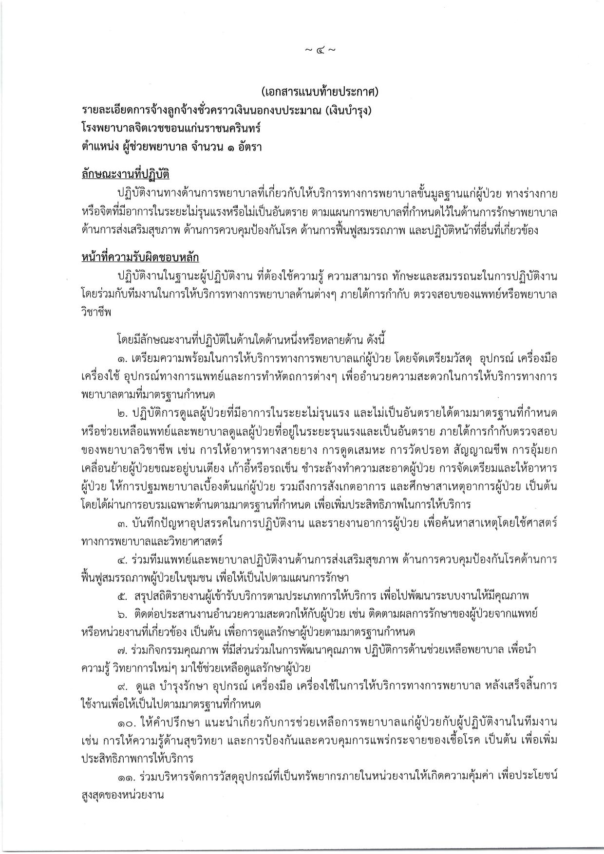 หน้า 4