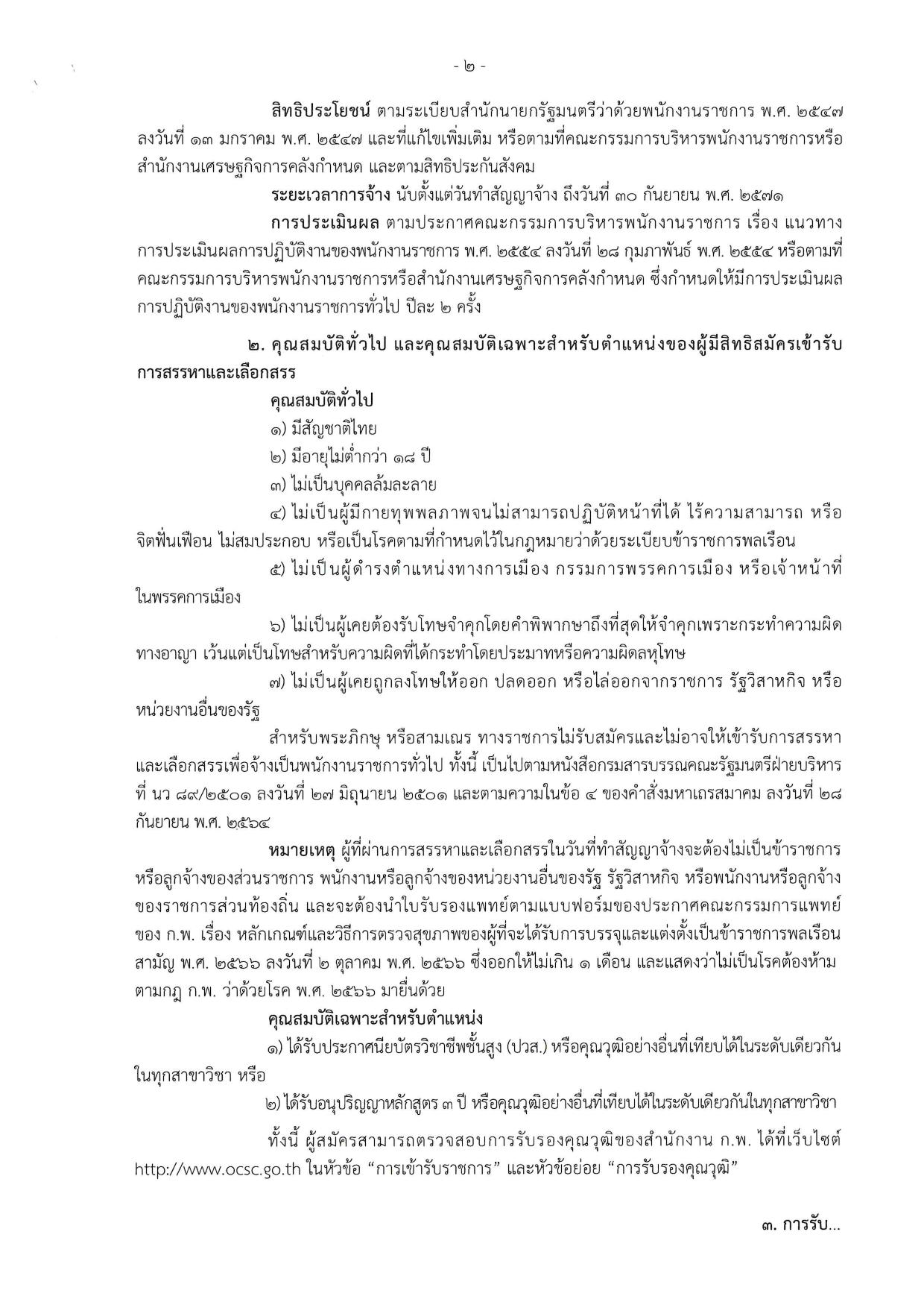 หน้า 2