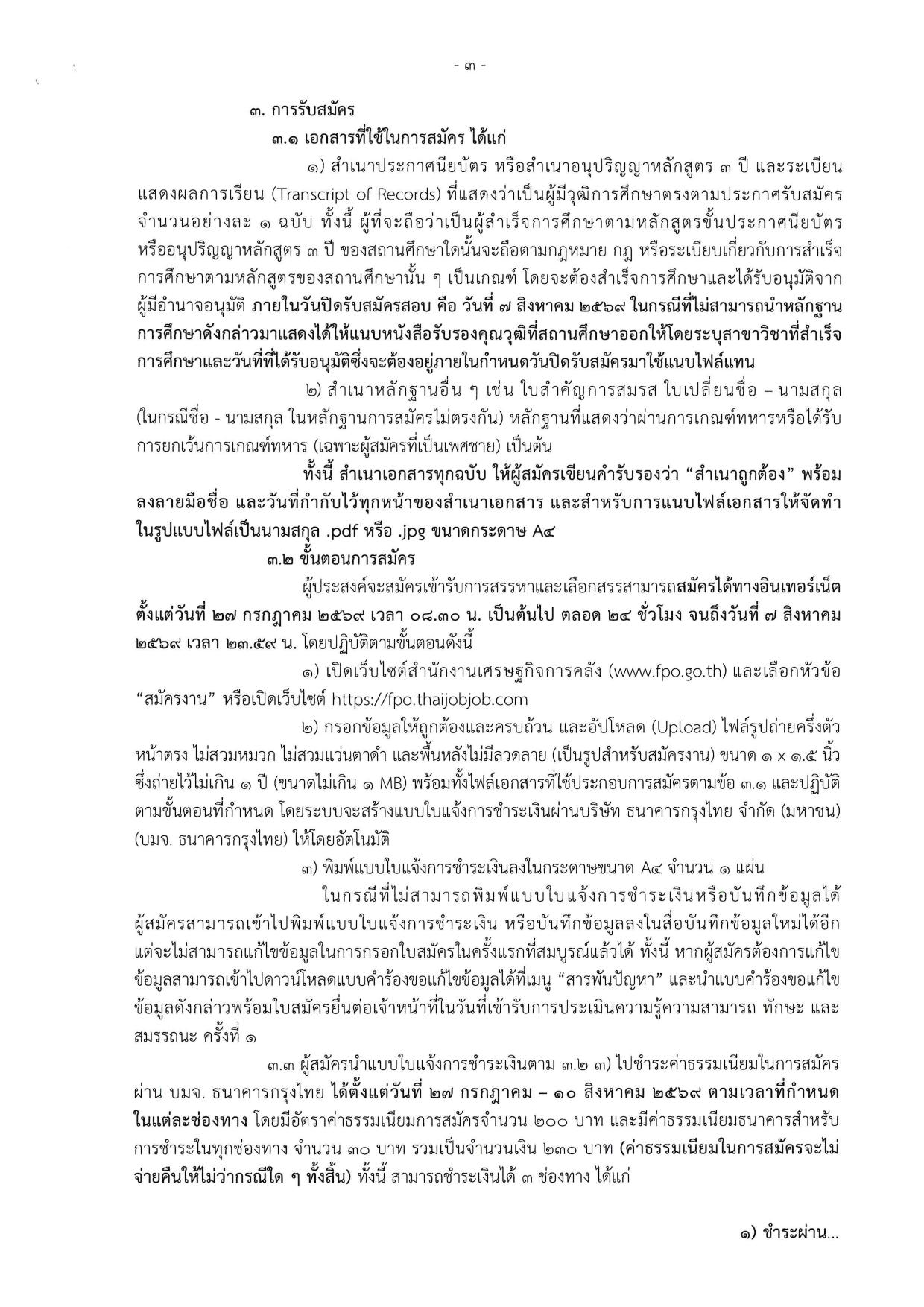 หน้า 3