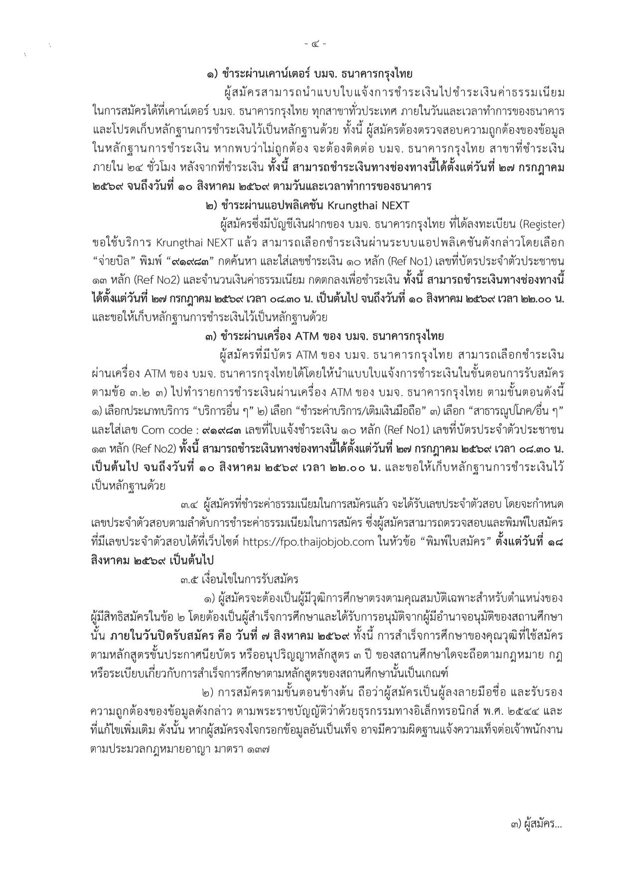 หน้า 4
