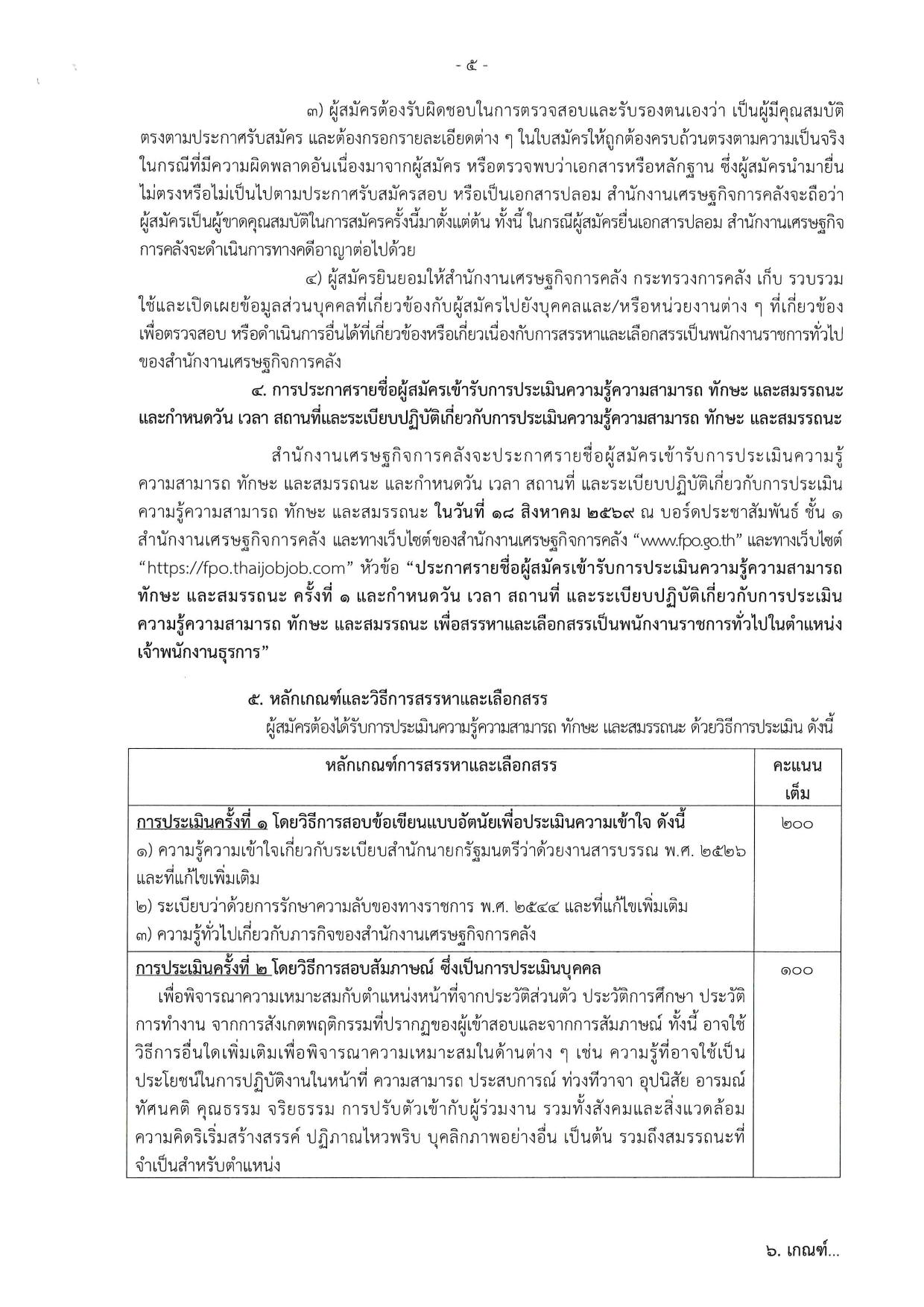 หน้า 5