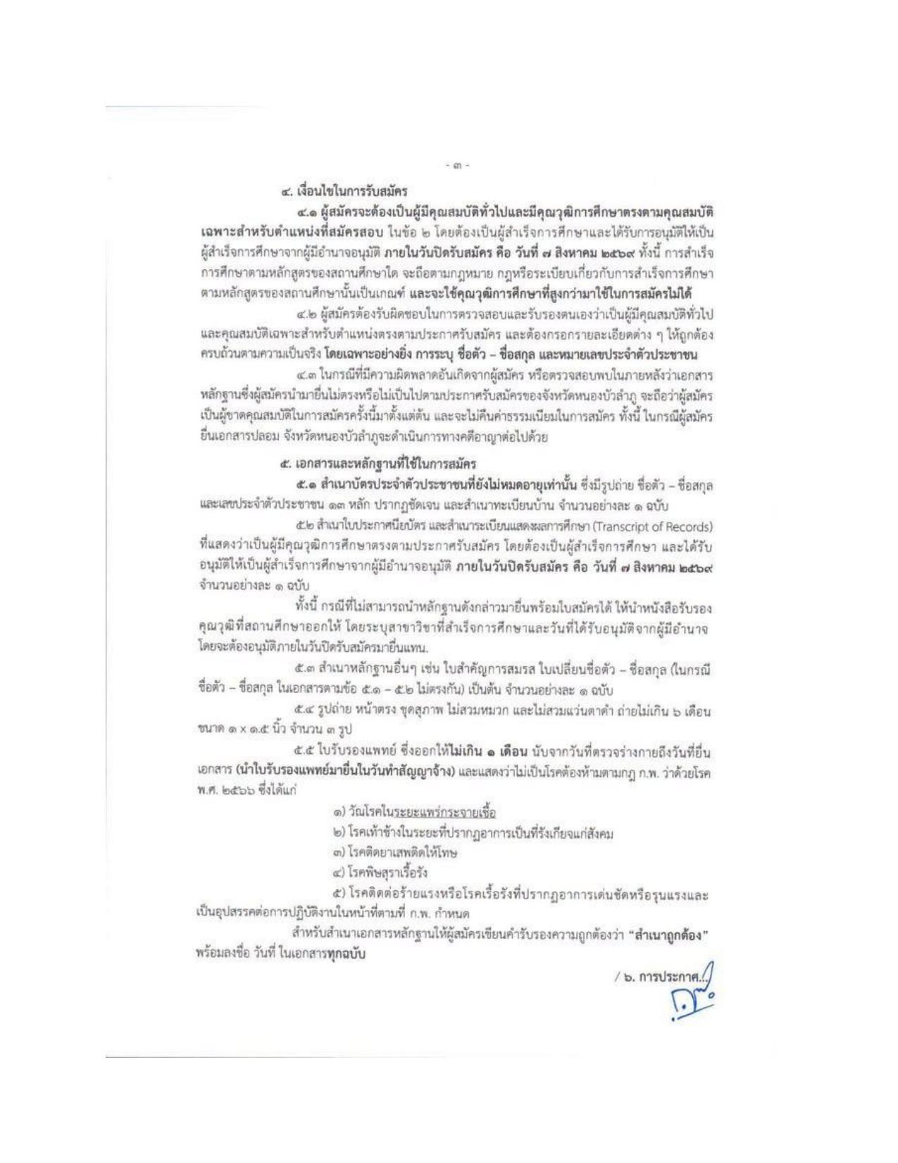 หน้า 3
