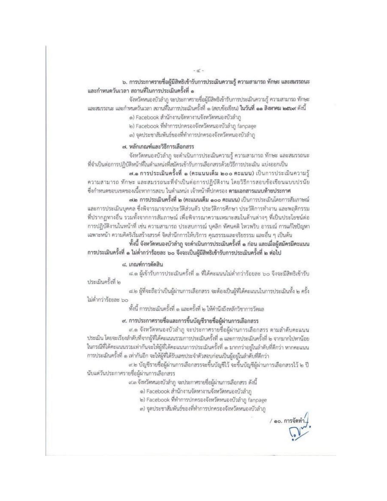 หน้า 4