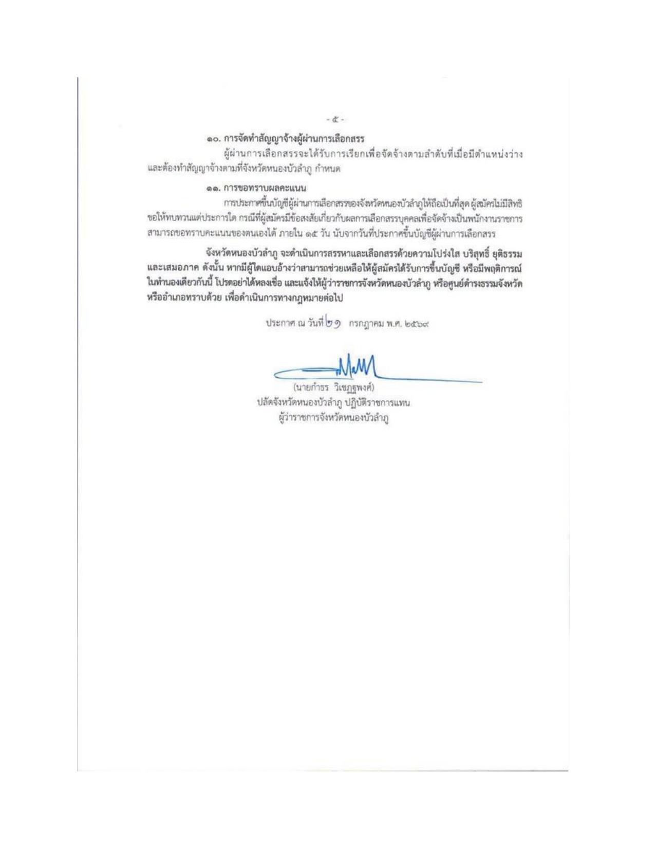 หน้า 5