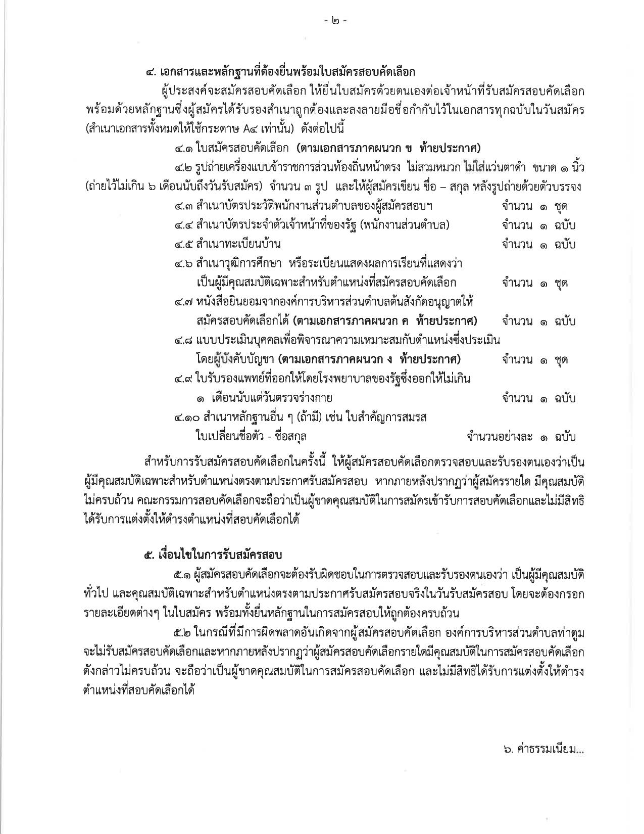 หน้า 2